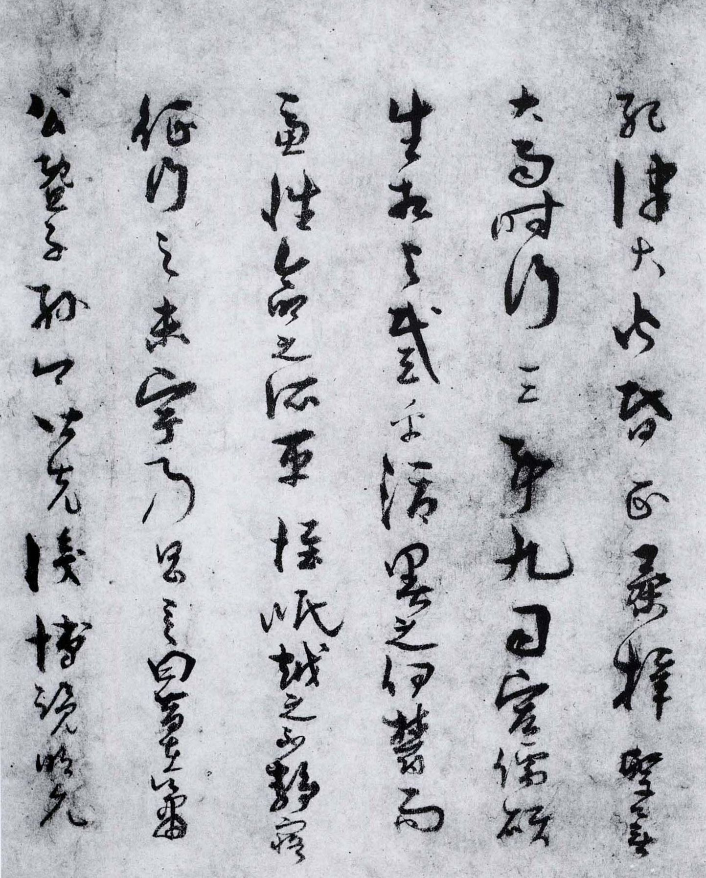 墨迹本 第3开