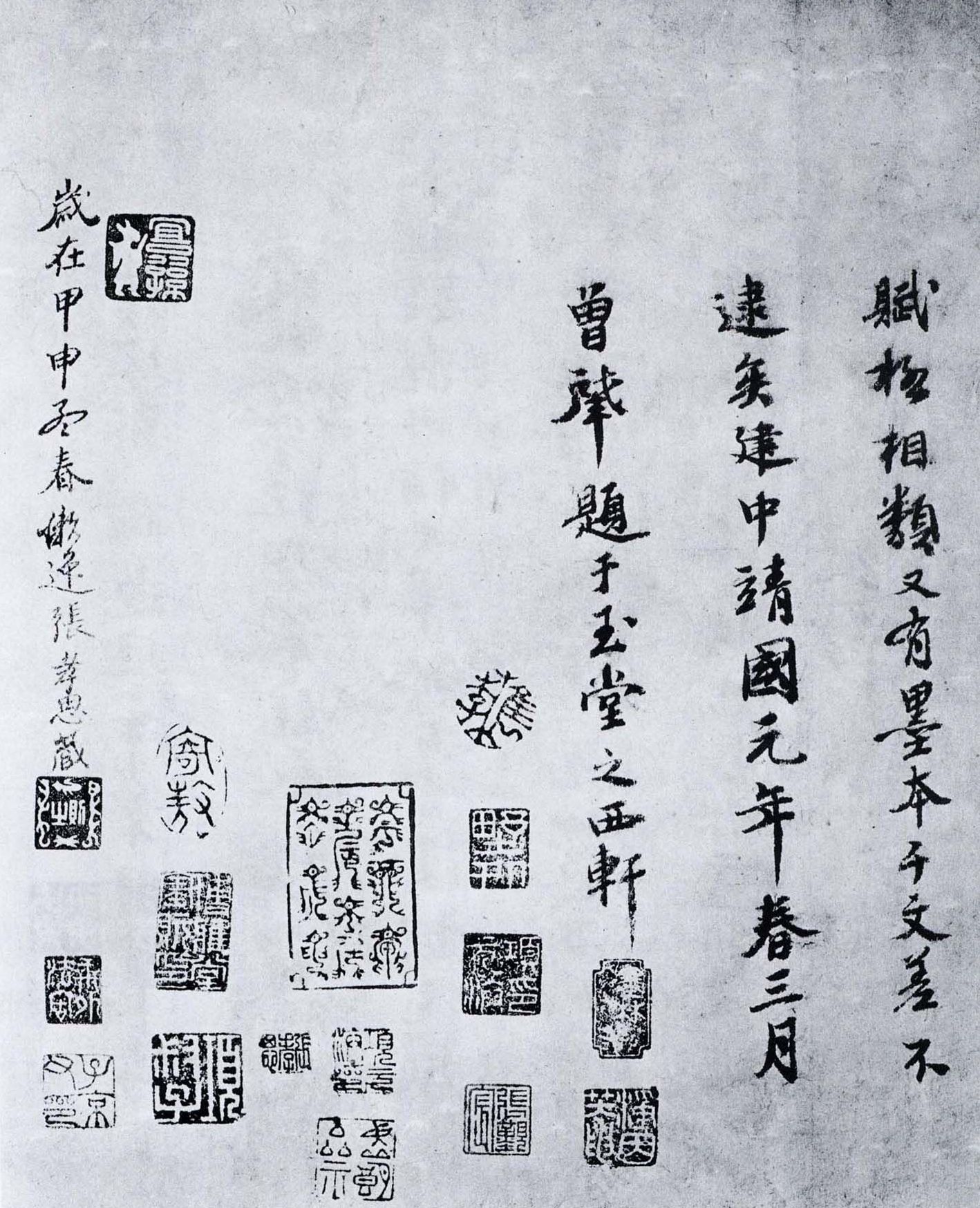 墨迹本 第31开
