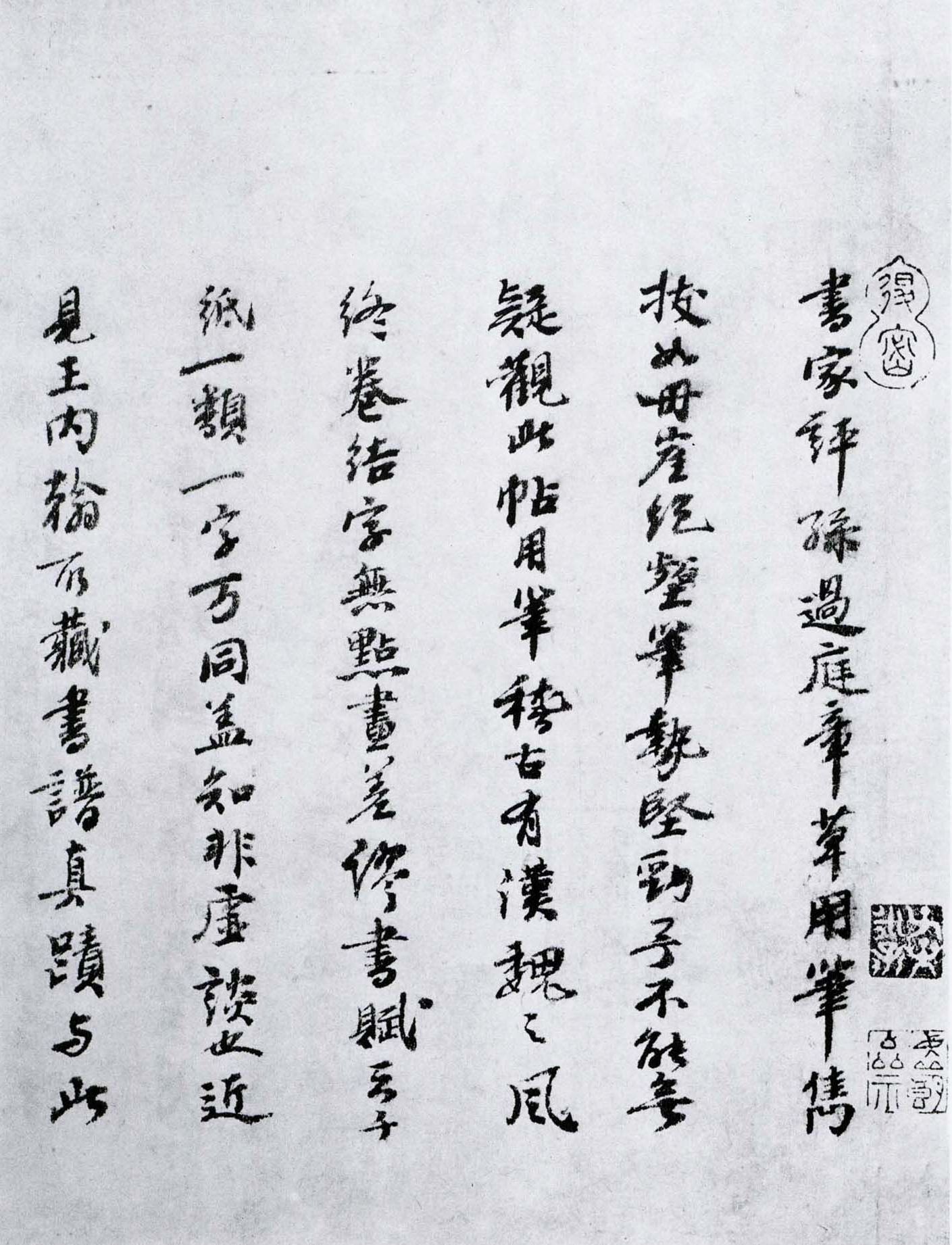 墨迹本 第32开