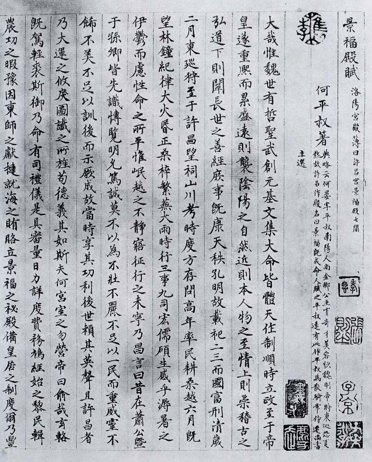 墨迹本 第33开
