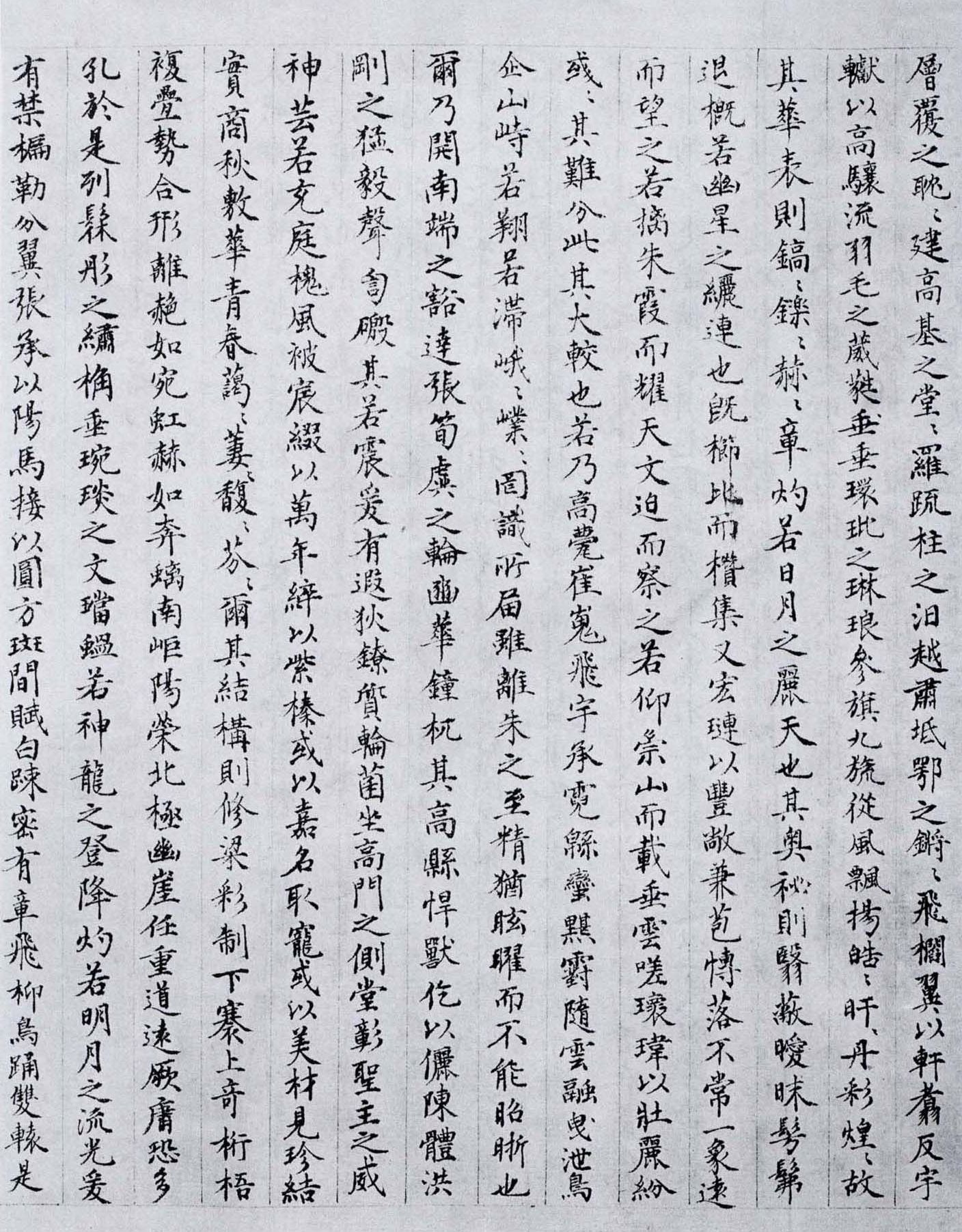 墨迹本 第34开