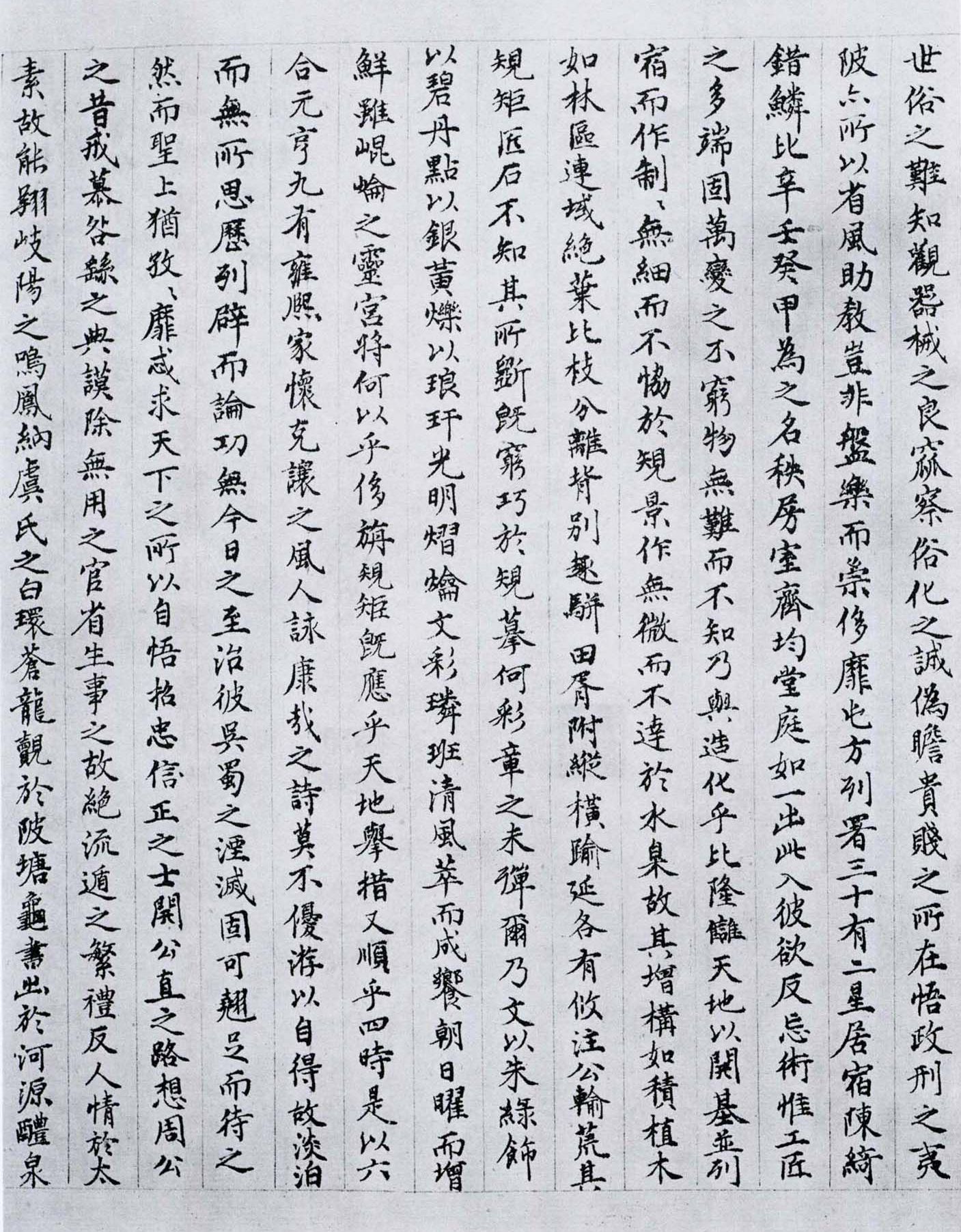 墨迹本 第37开