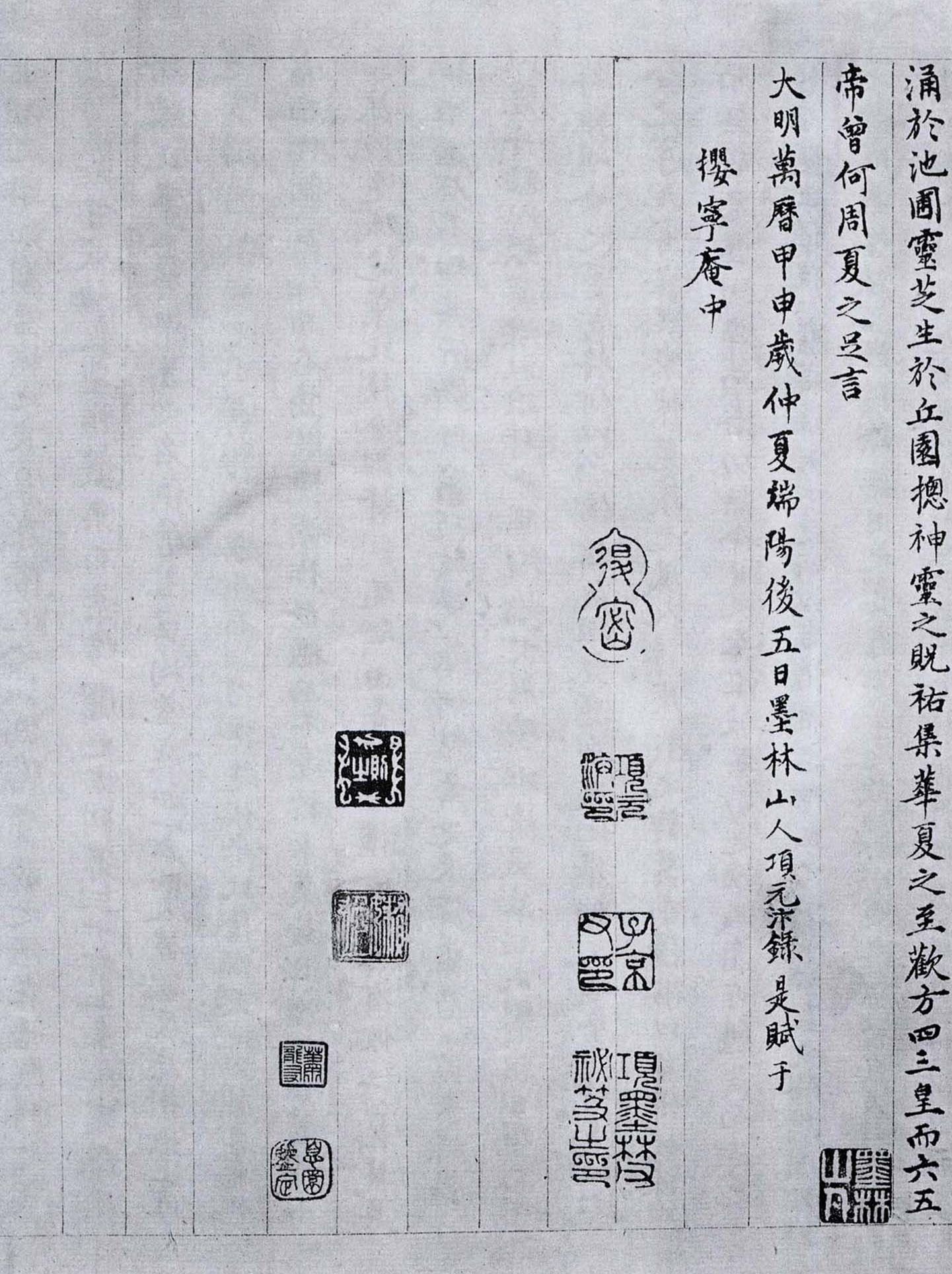 墨迹本 第38开