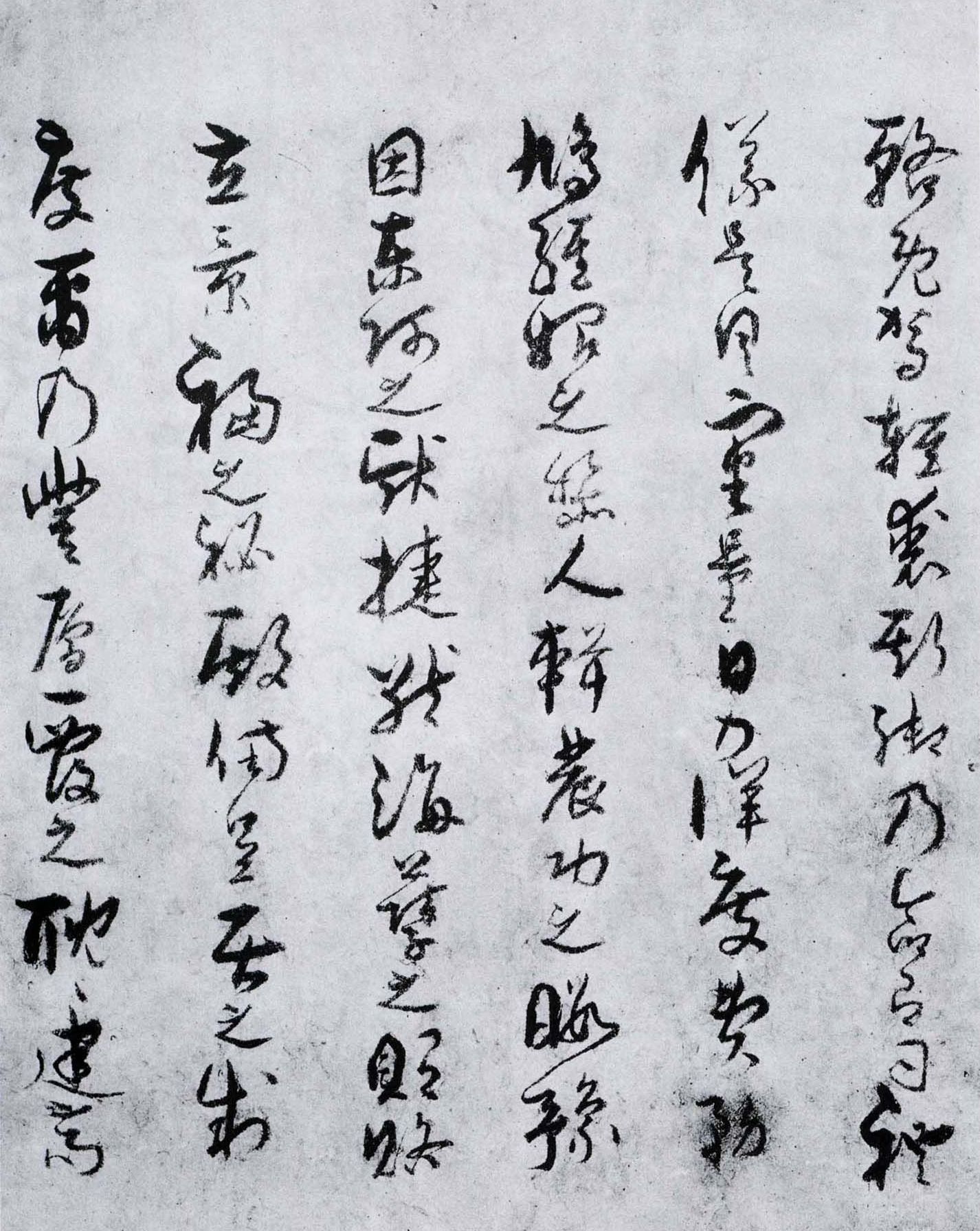 墨迹本 第5开