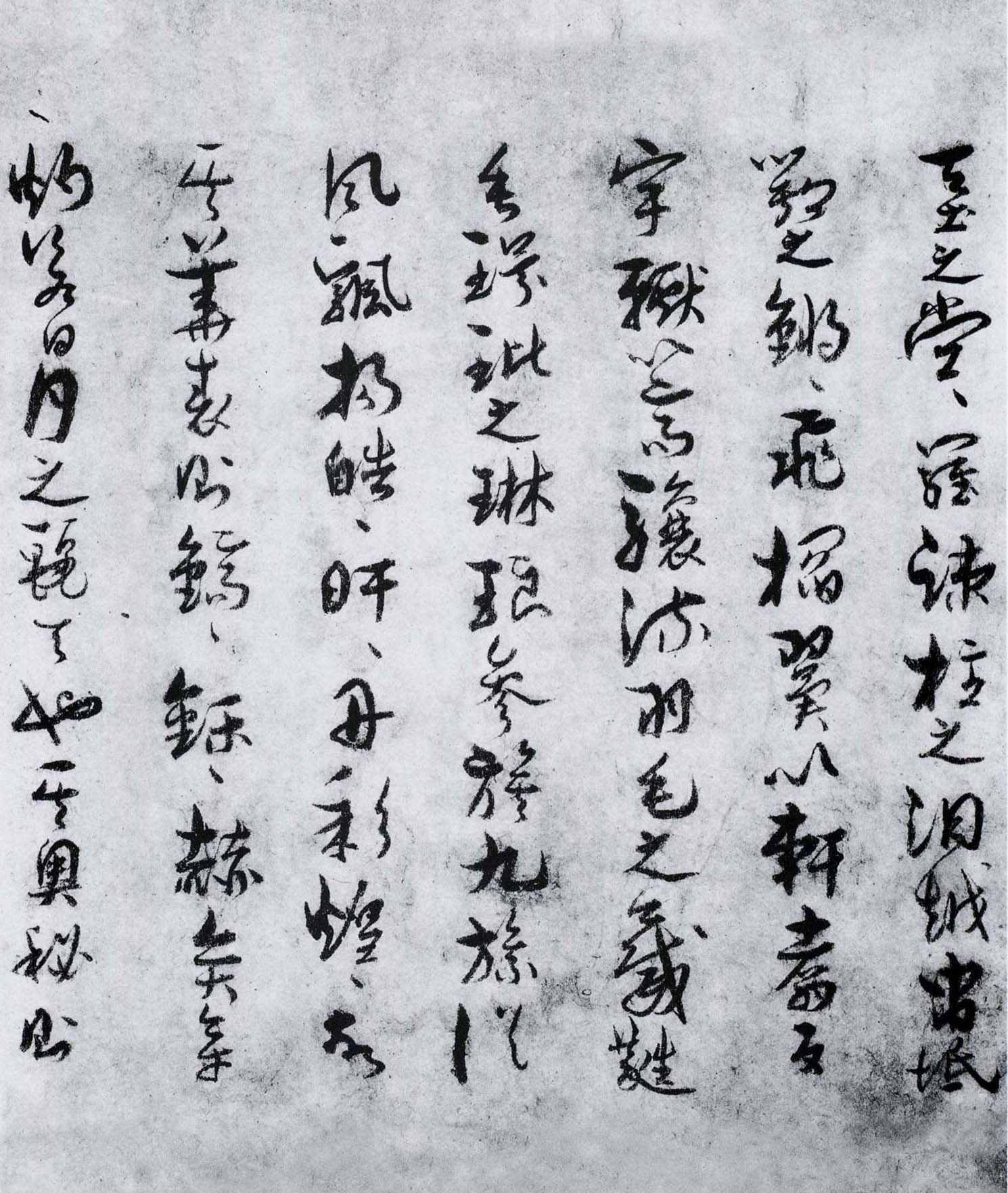 墨迹本 第6开