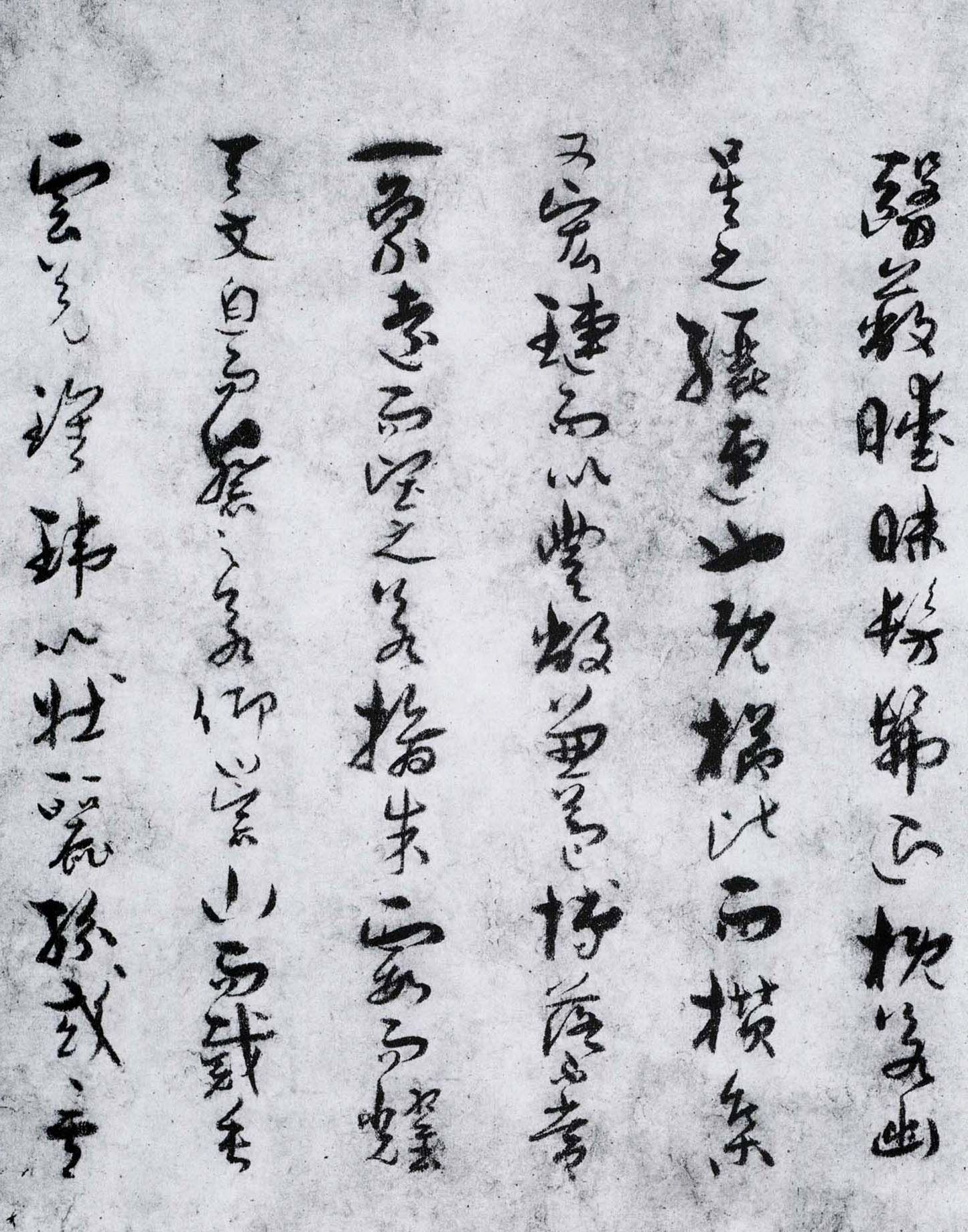 墨迹本 第7开