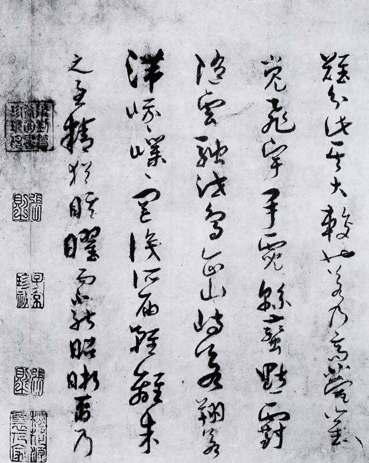 墨迹本 第8开