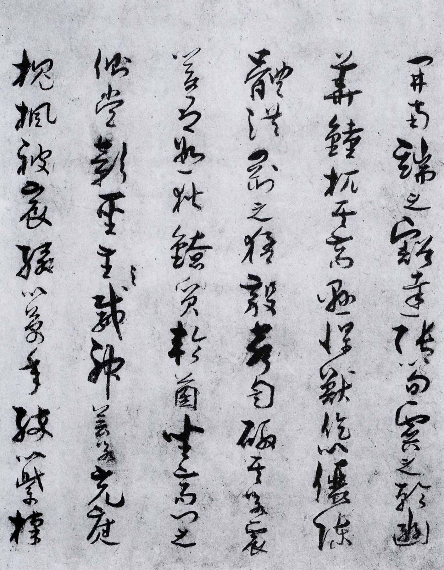 墨迹本 第9开