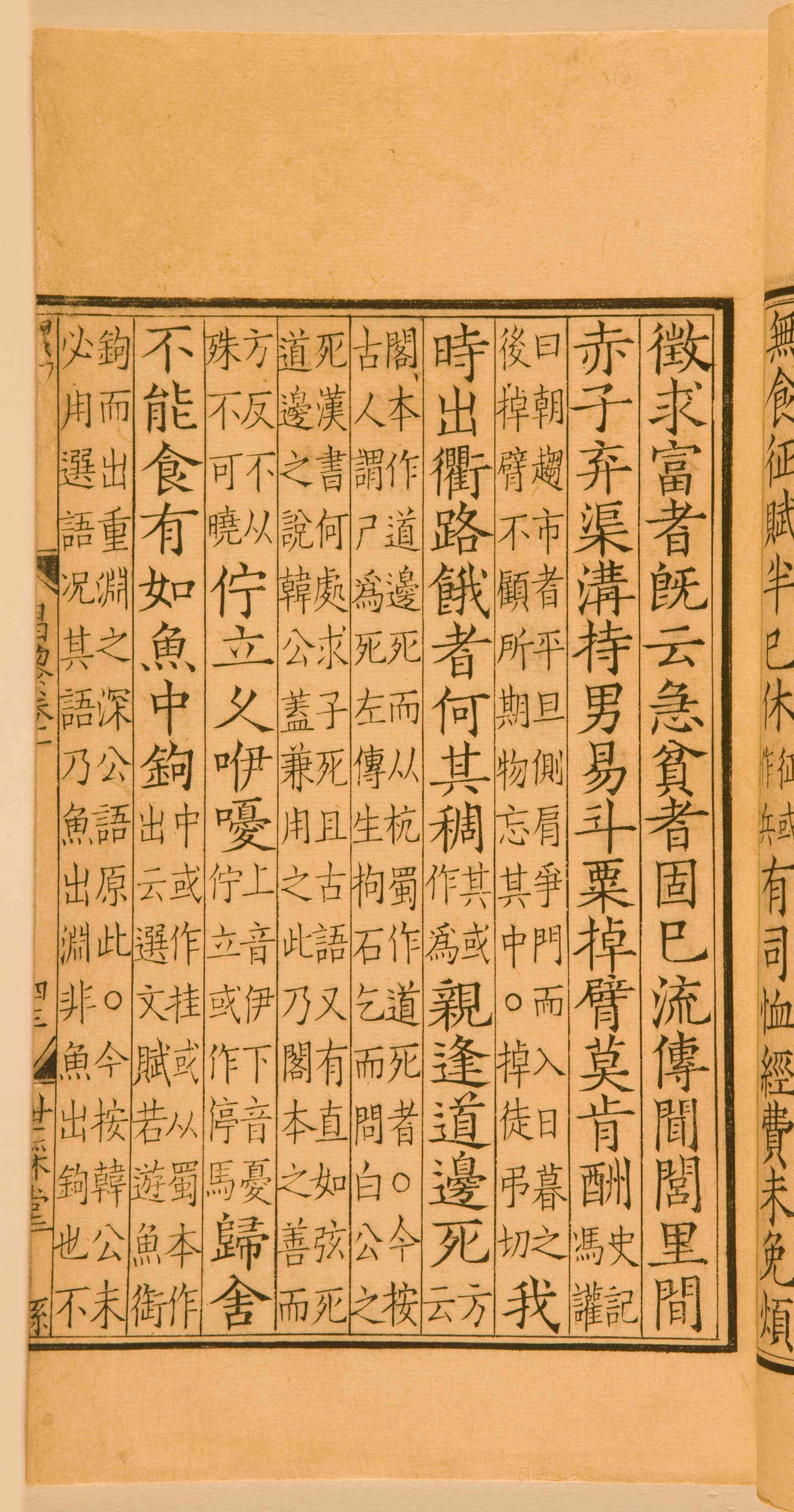第一卷宋刻本 第101开