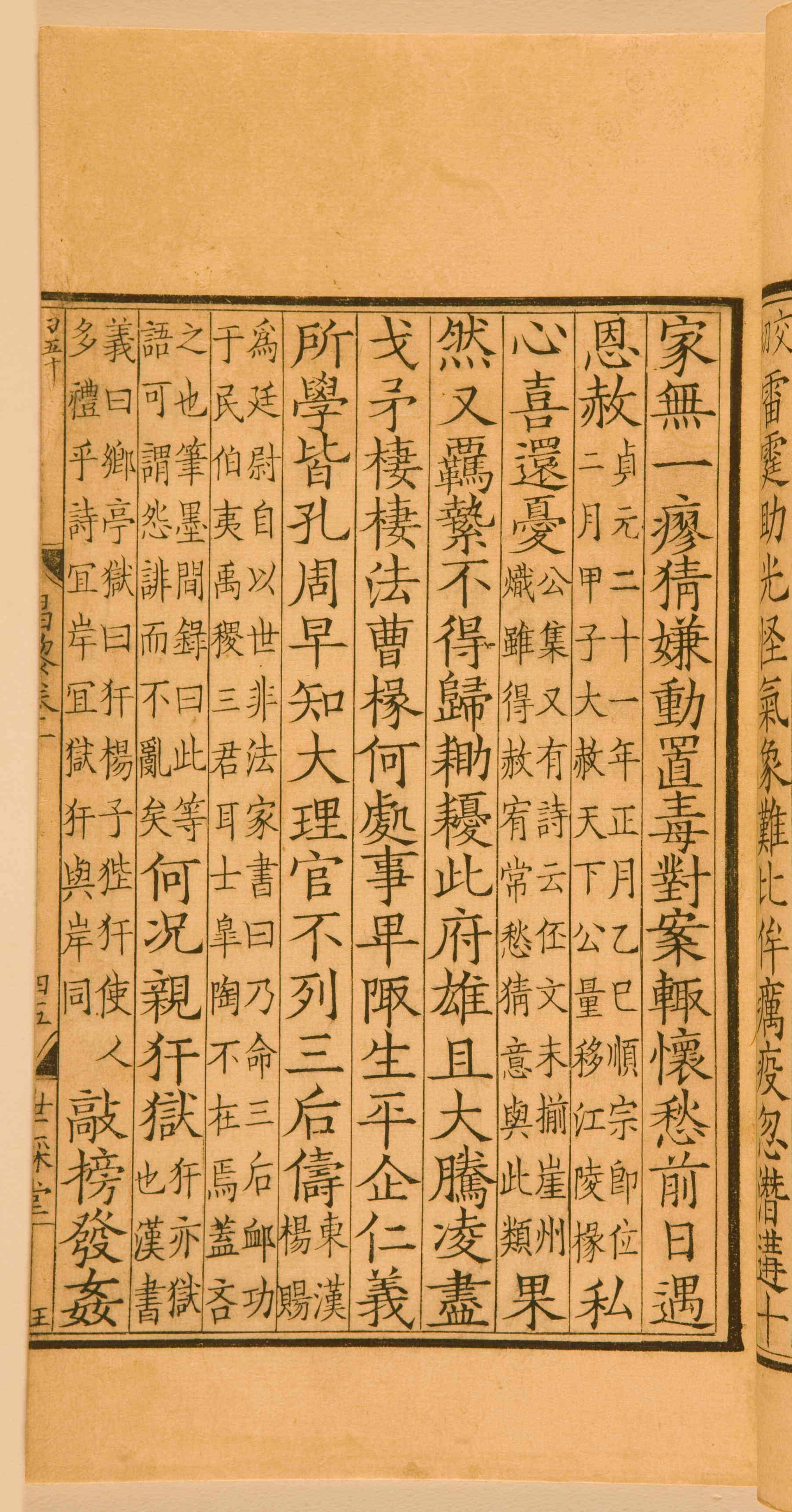 第一卷宋刻本 第105开