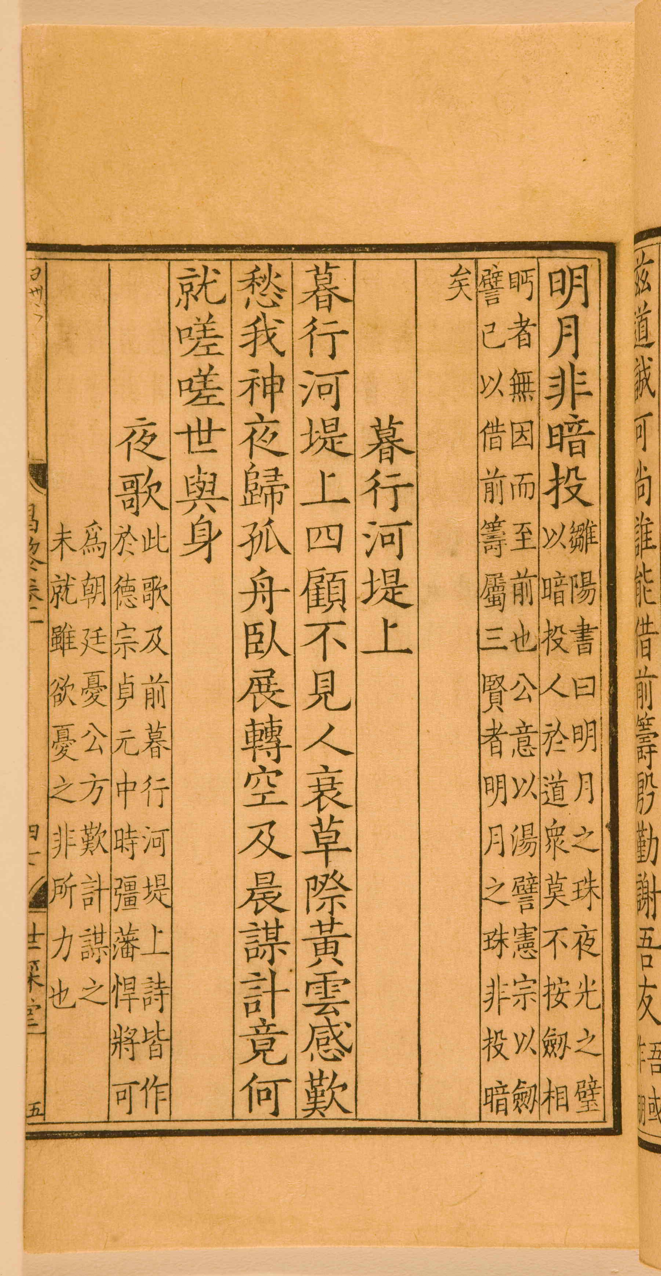 第一卷宋刻本 第109开