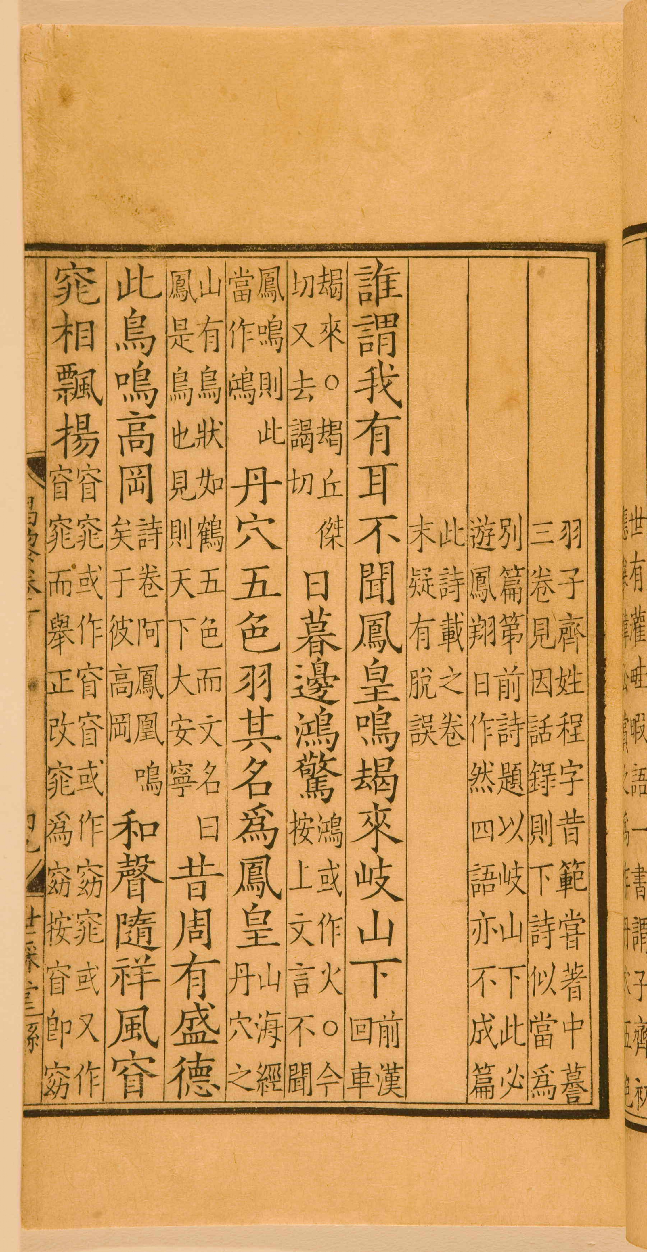第一卷宋刻本 第113开