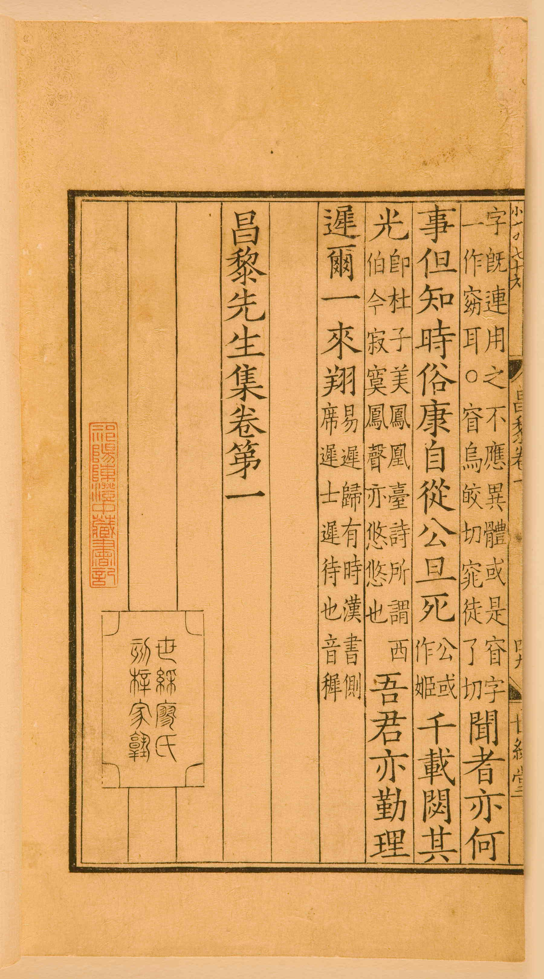 第一卷宋刻本 第114开