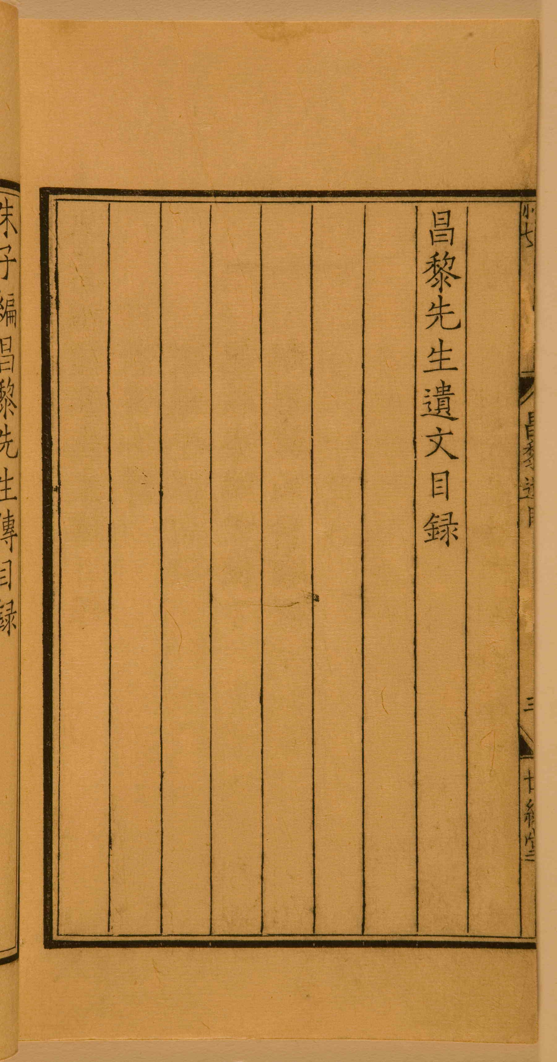 第一卷宋刻本 第14开