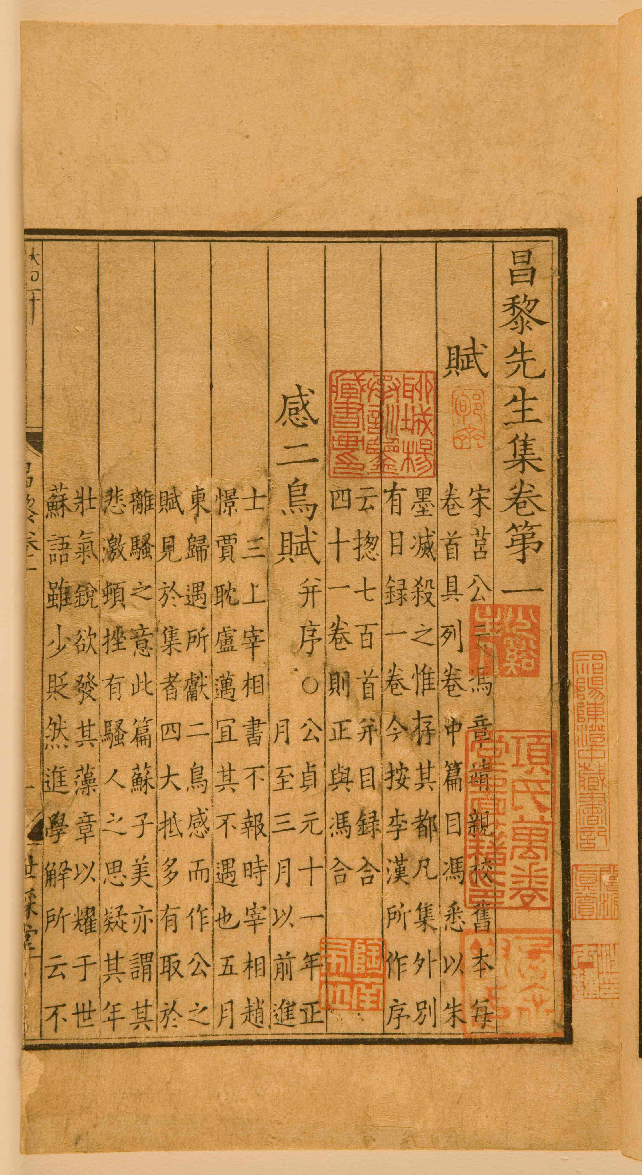 第一卷宋刻本 第17开