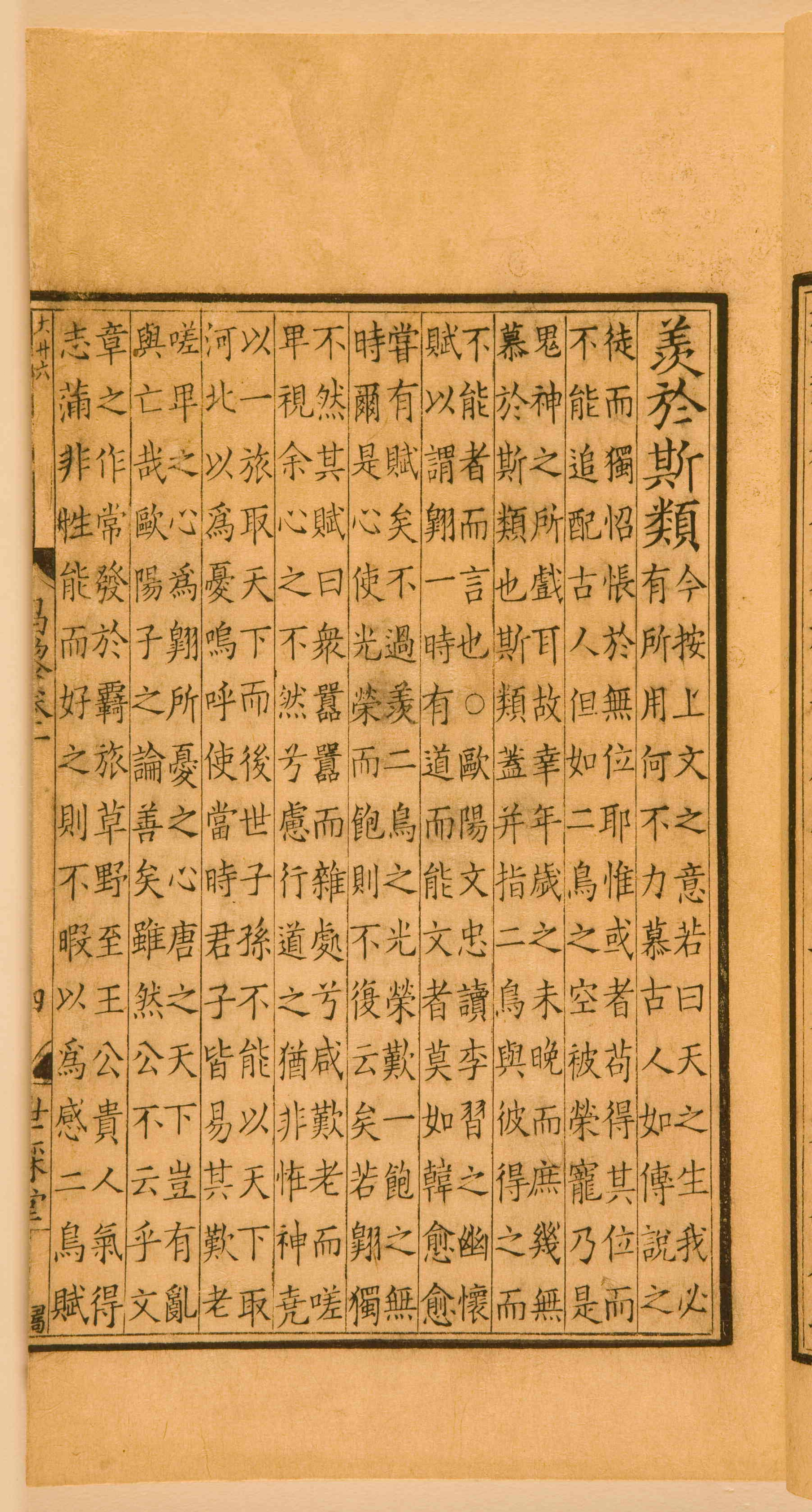 第一卷宋刻本 第23开