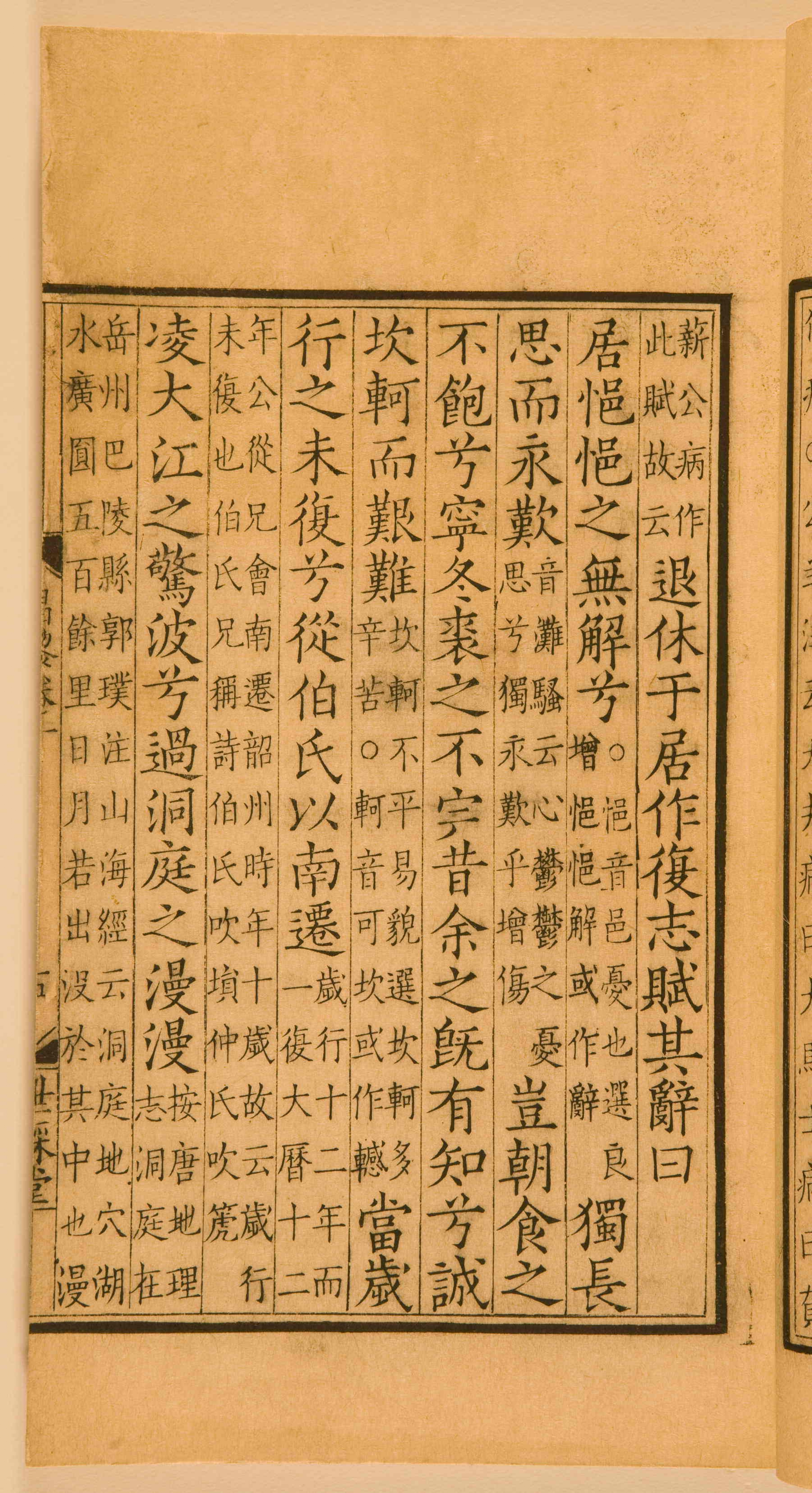第一卷宋刻本 第25开