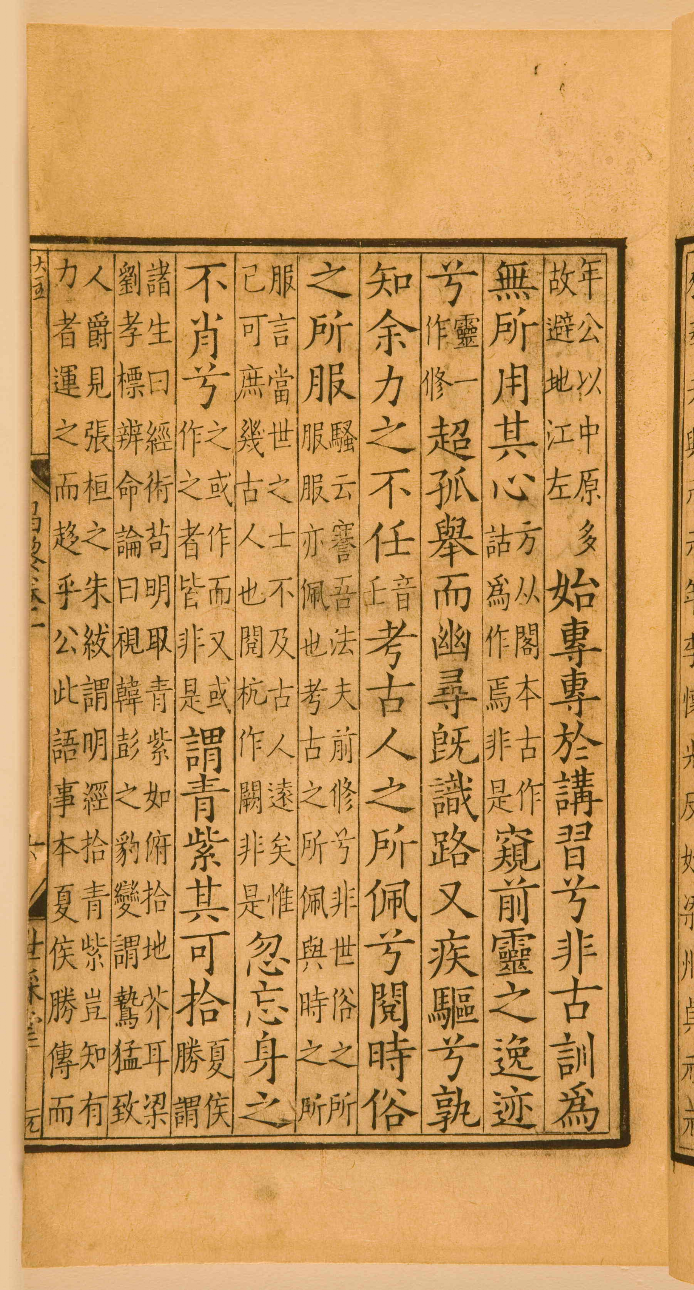 第一卷宋刻本 第27开