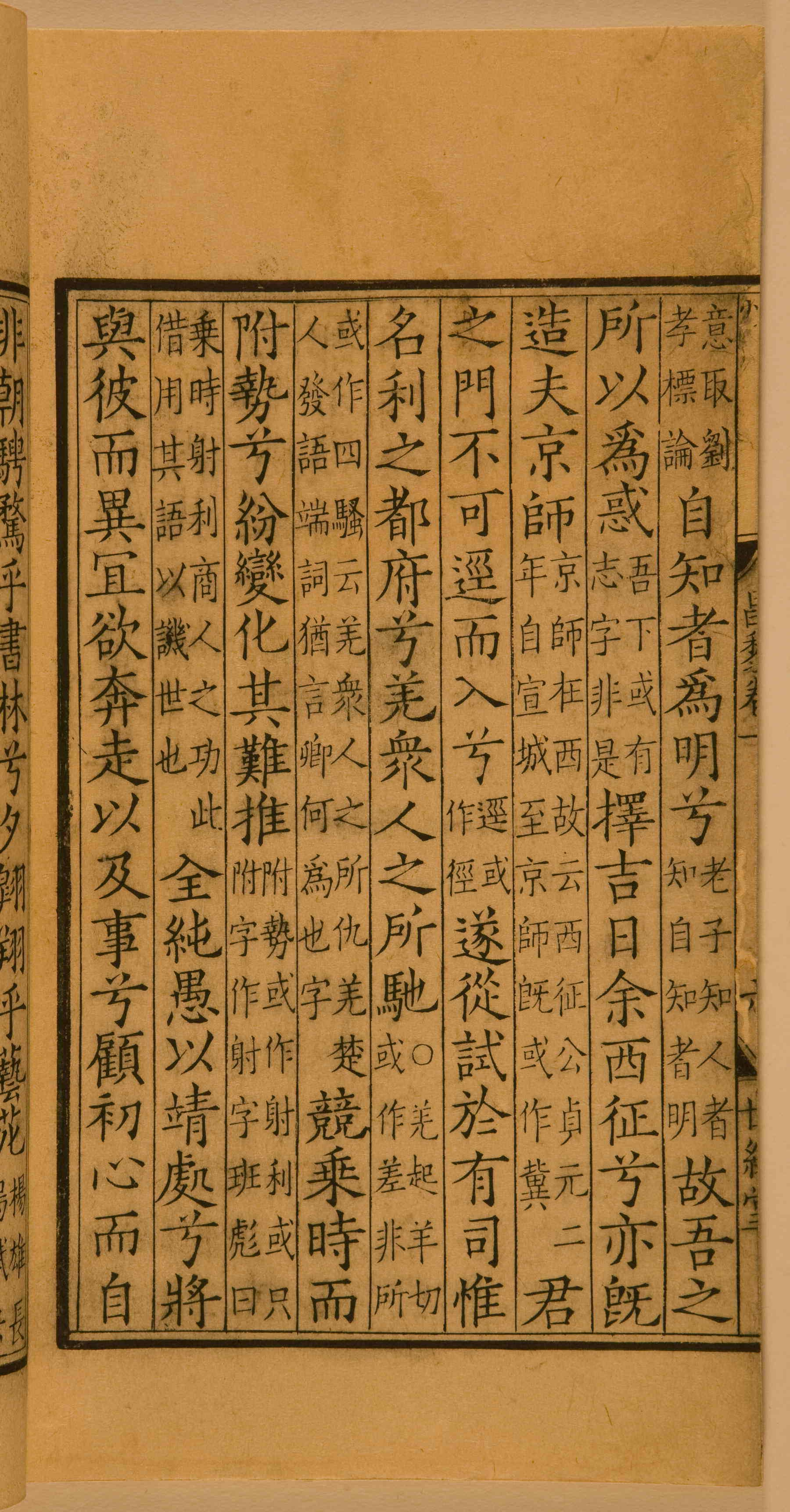 第一卷宋刻本 第28开