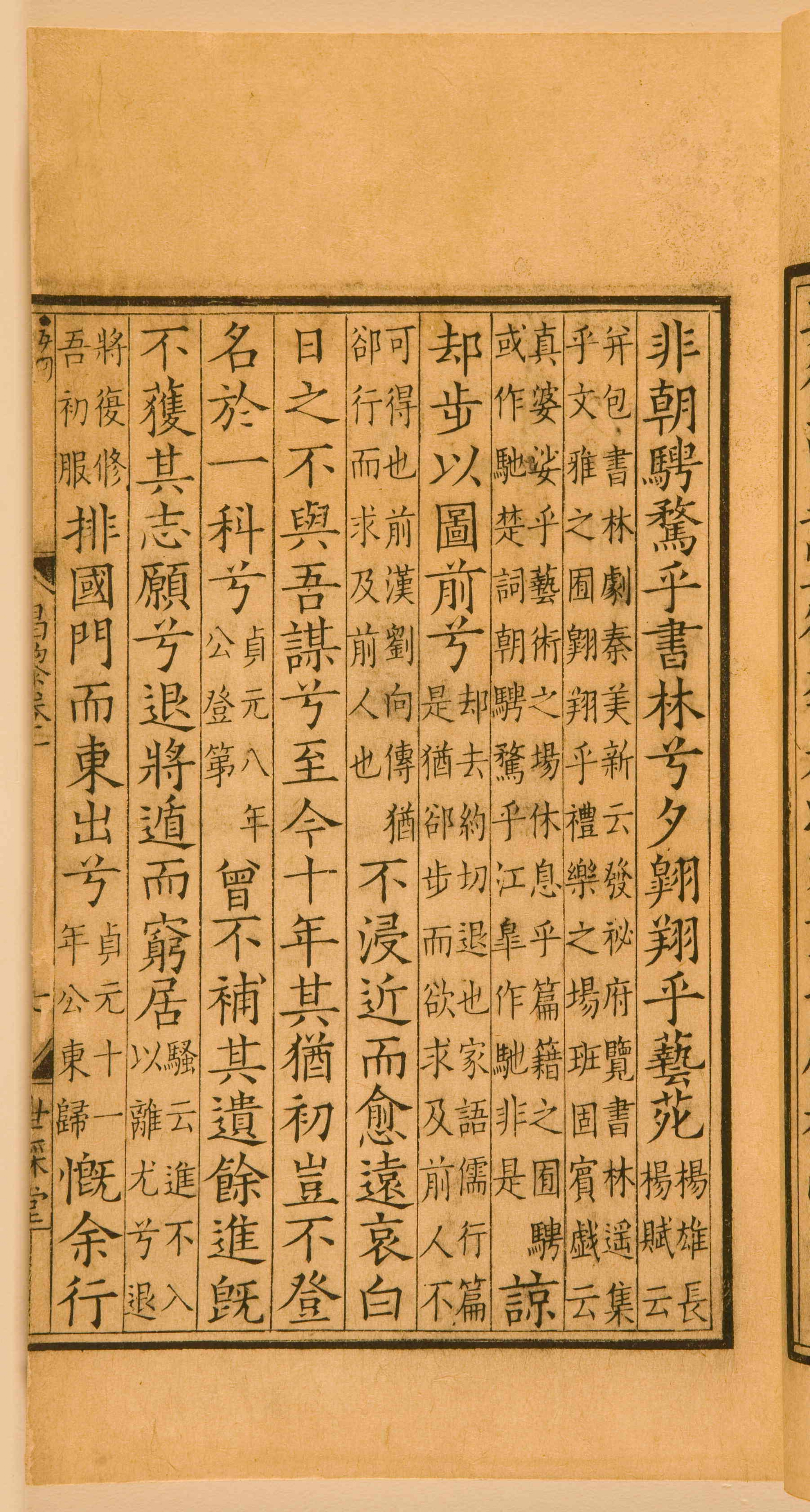 第一卷宋刻本 第29开