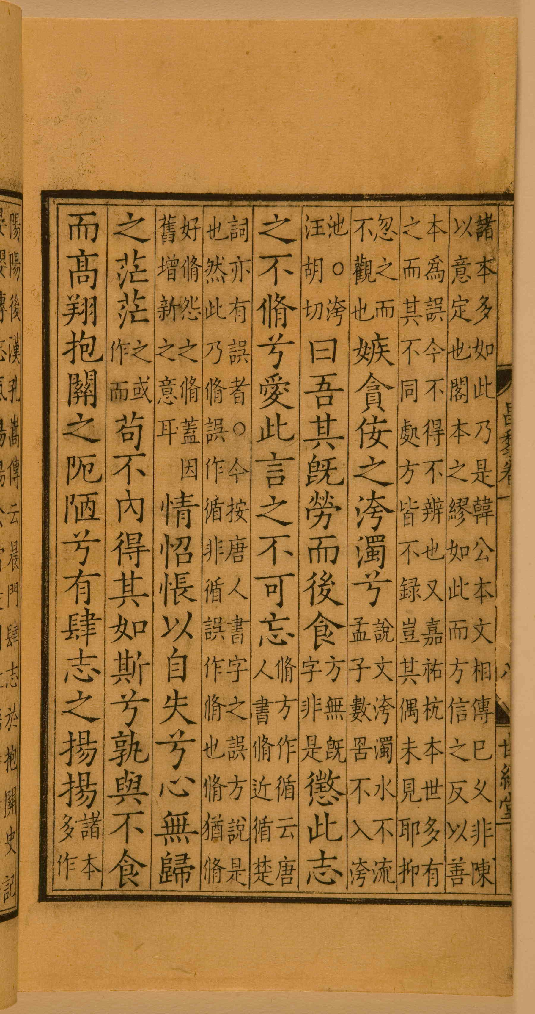 第一卷宋刻本 第32开