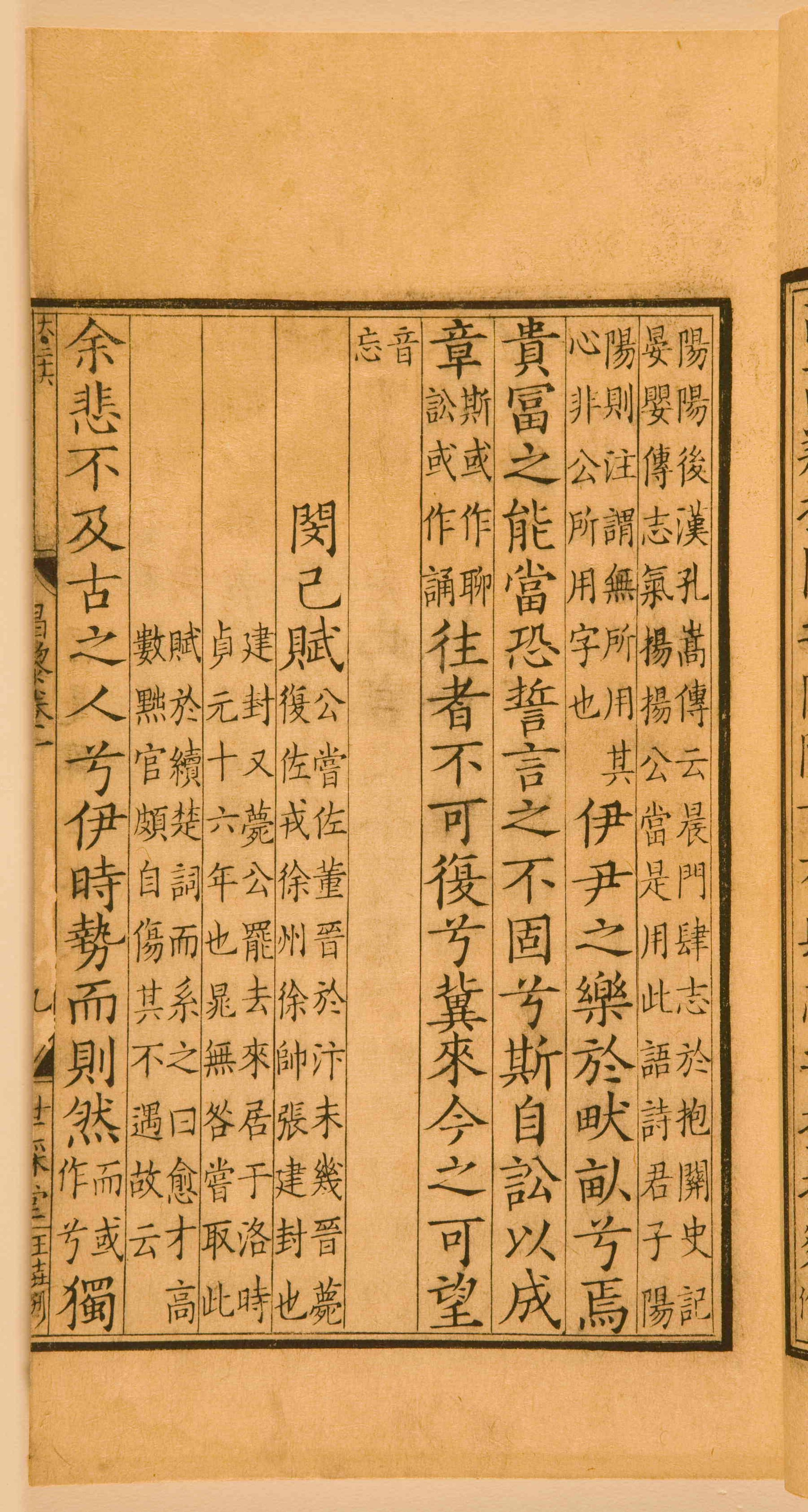第一卷宋刻本 第33开