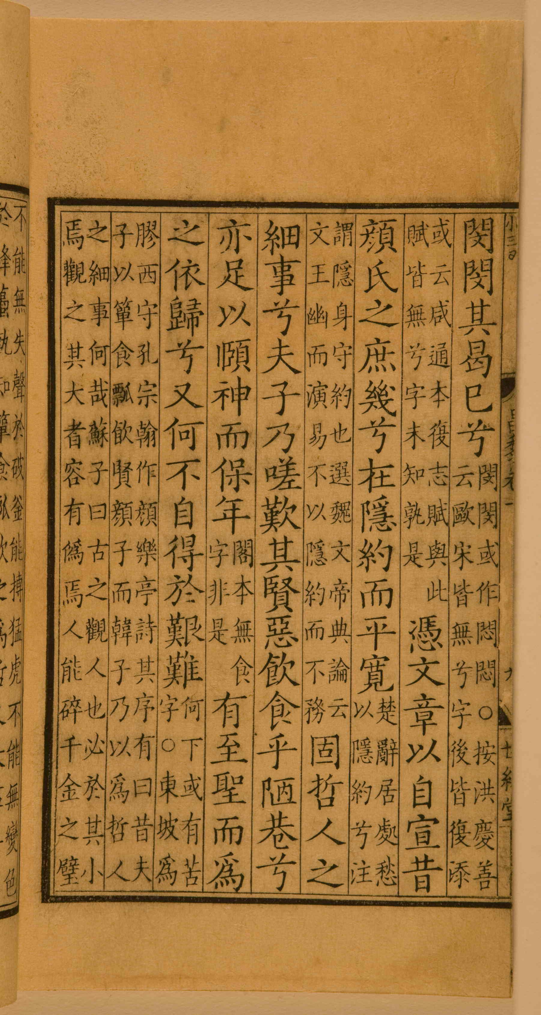 第一卷宋刻本 第34开
