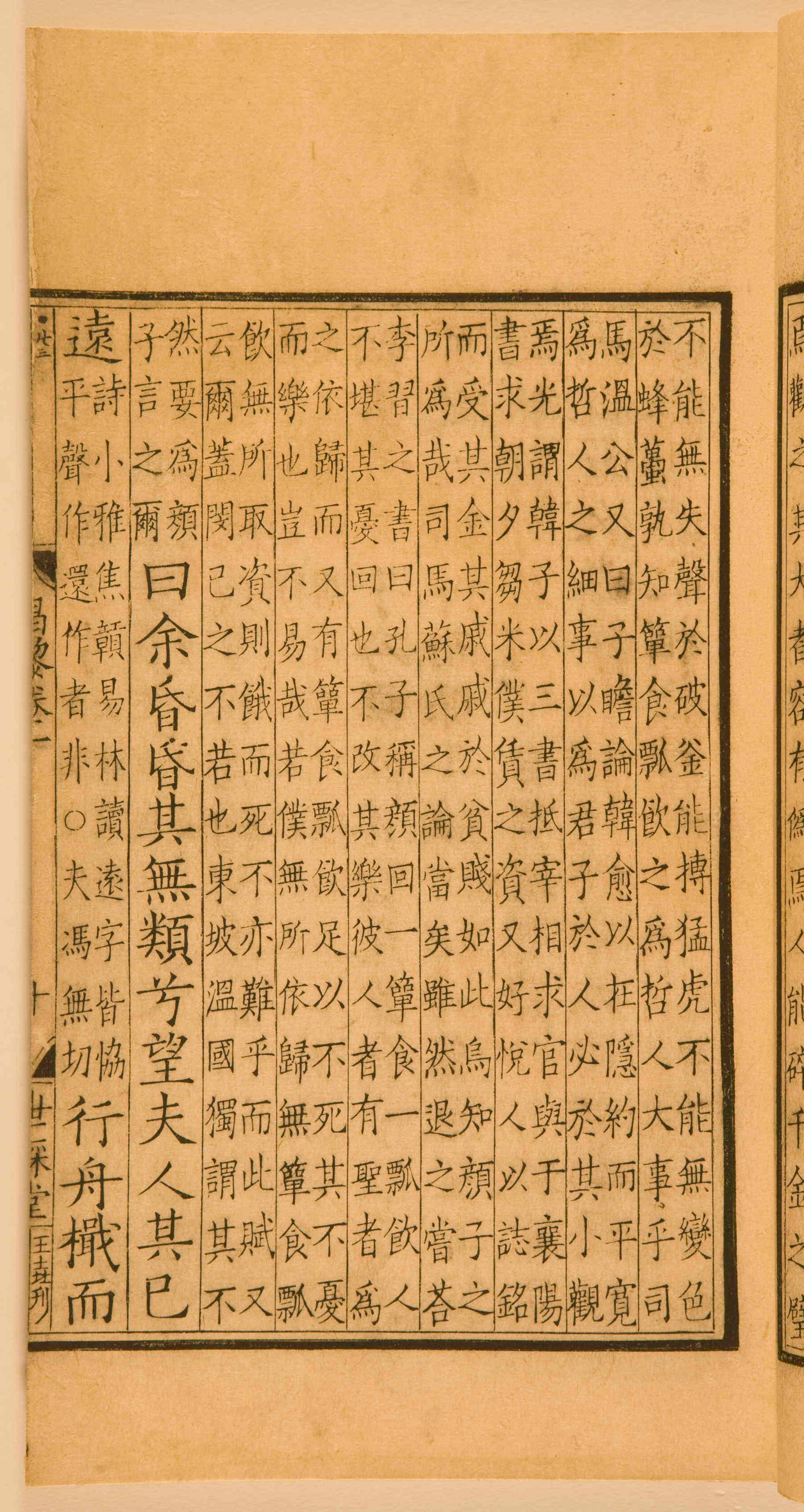 第一卷宋刻本 第35开