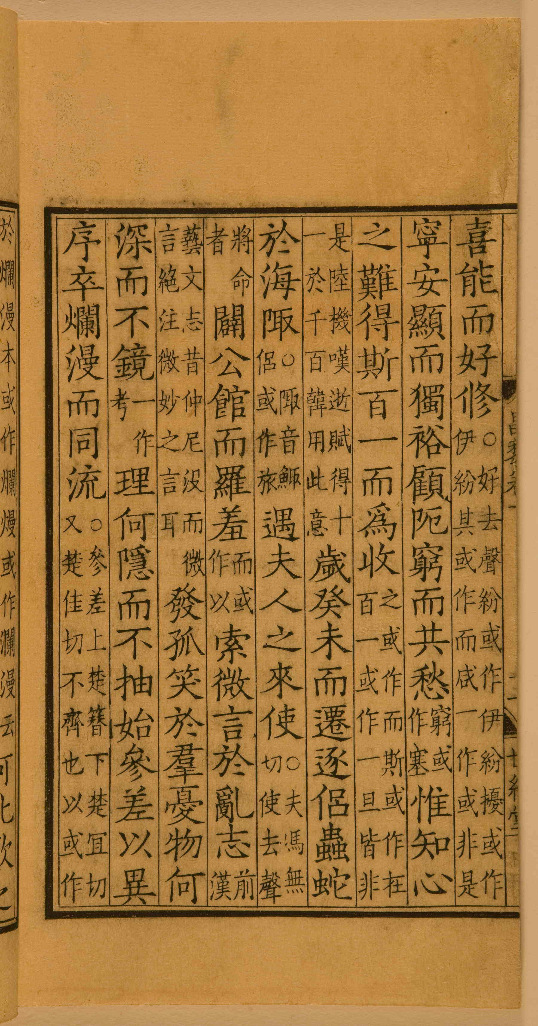 第一卷宋刻本 第38开