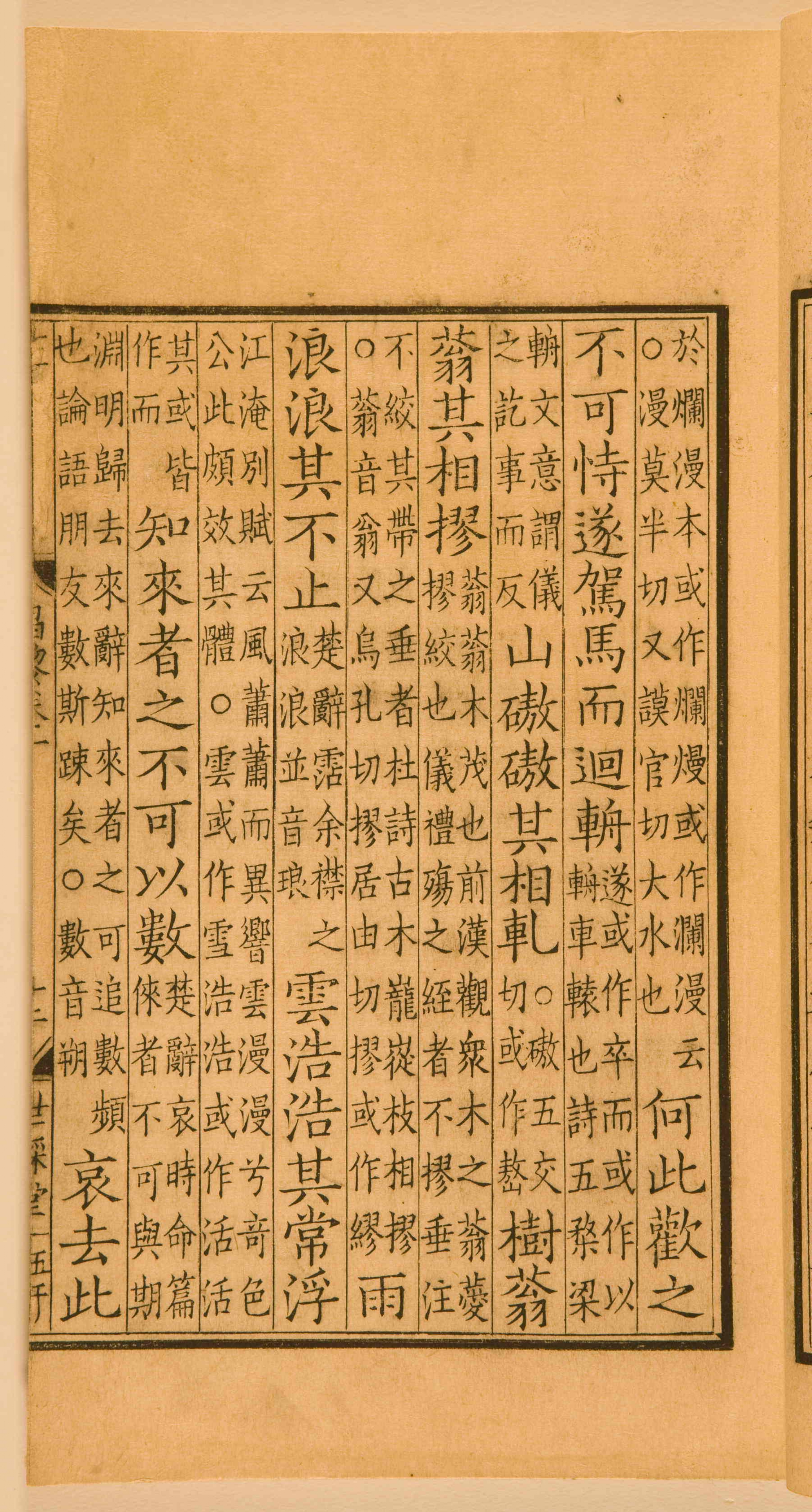 第一卷宋刻本 第39开