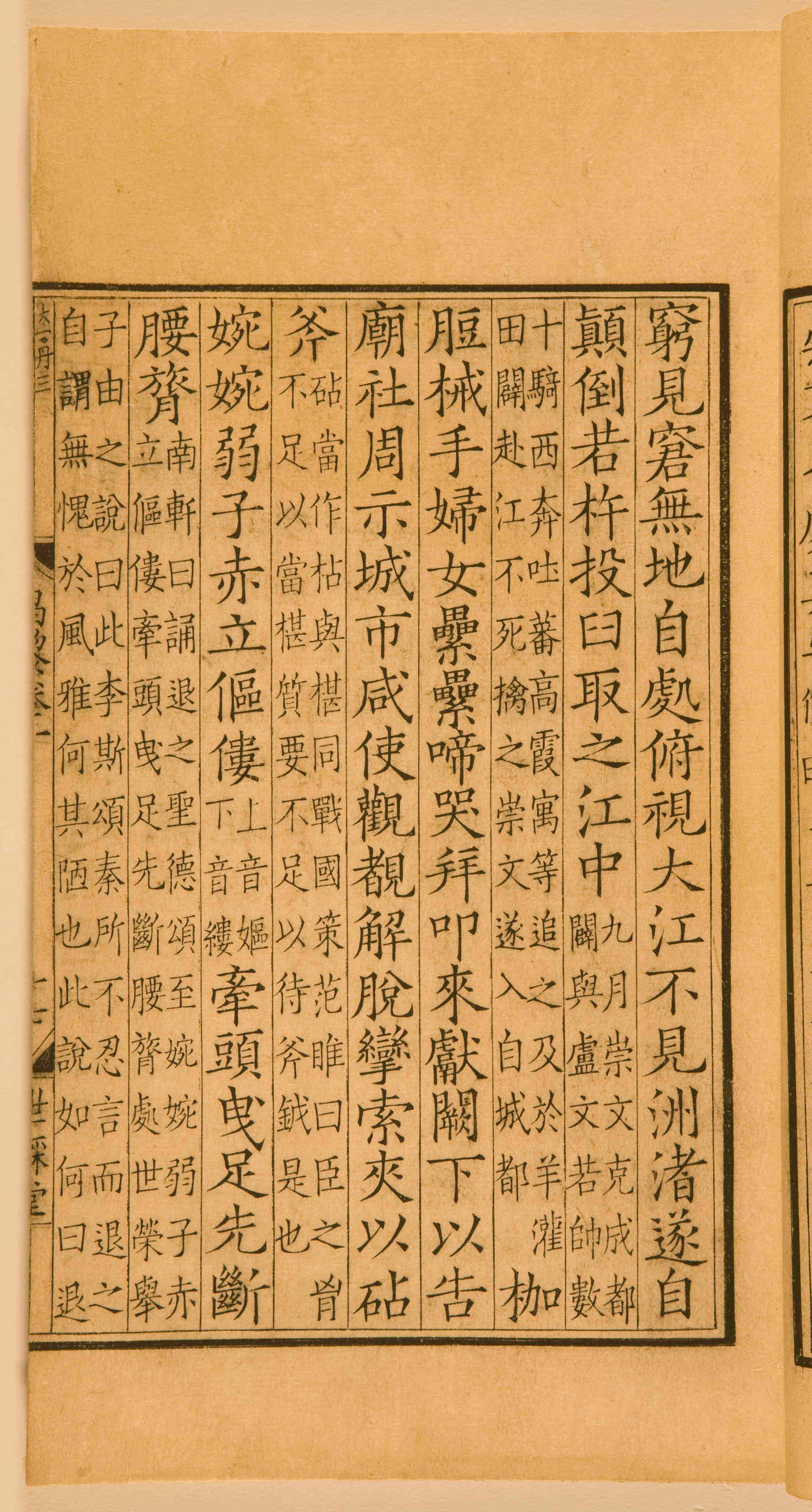 第一卷宋刻本 第49开