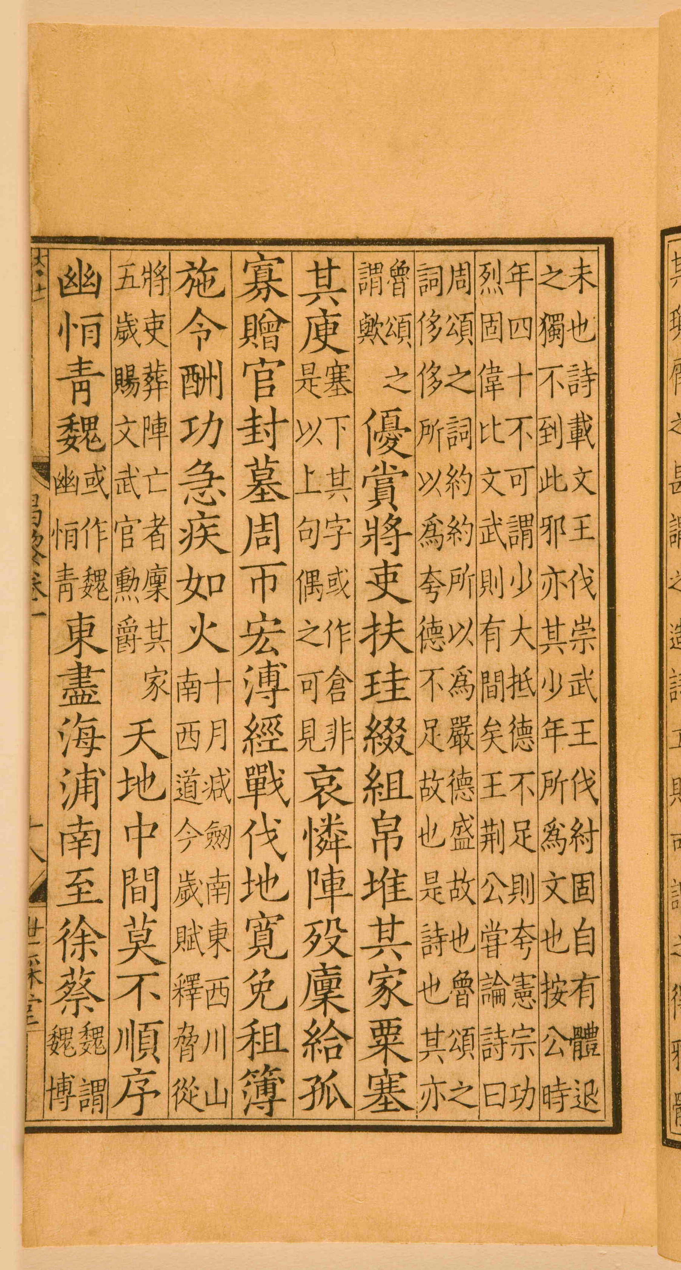 第一卷宋刻本 第51开