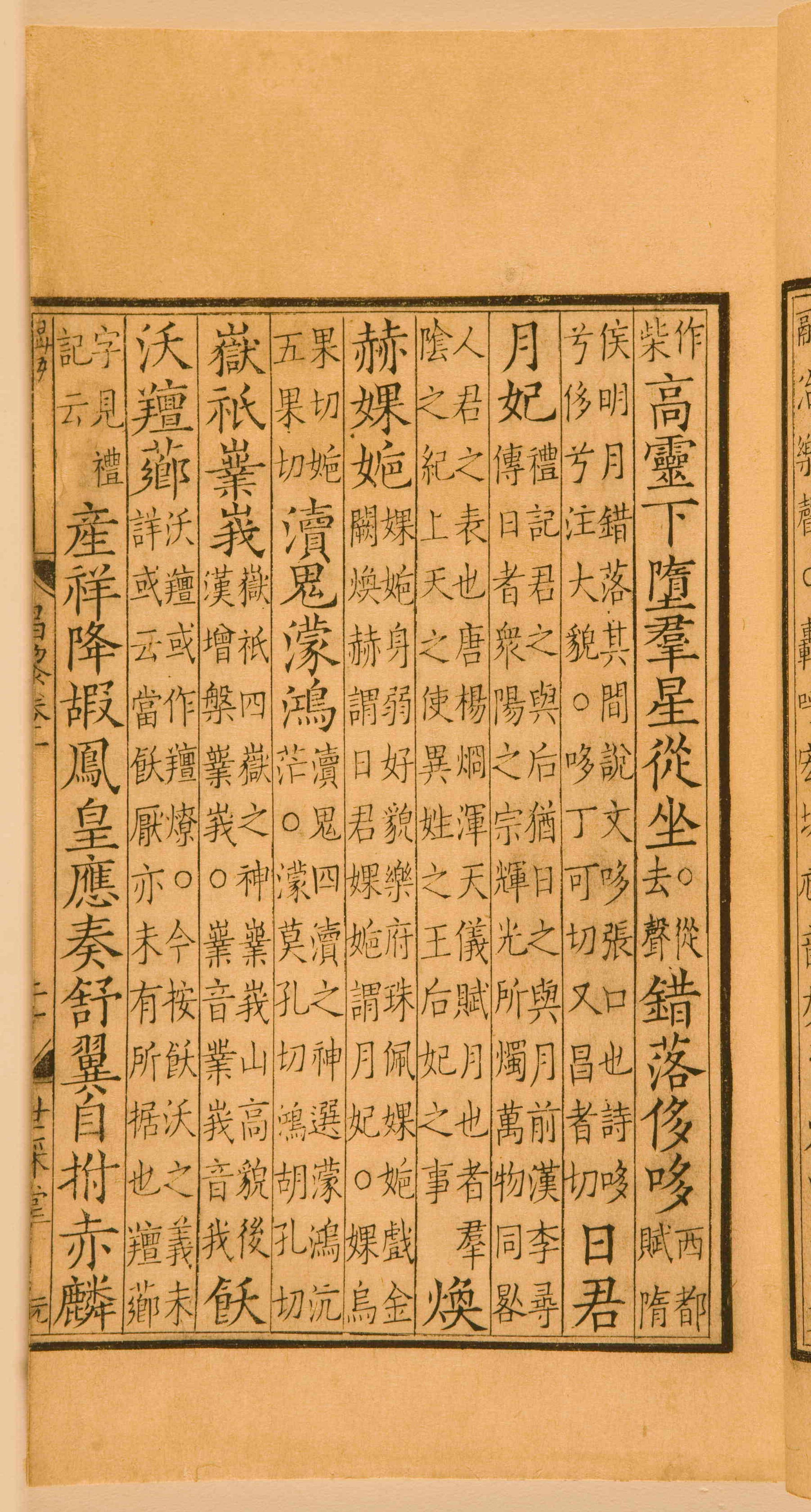 第一卷宋刻本 第55开