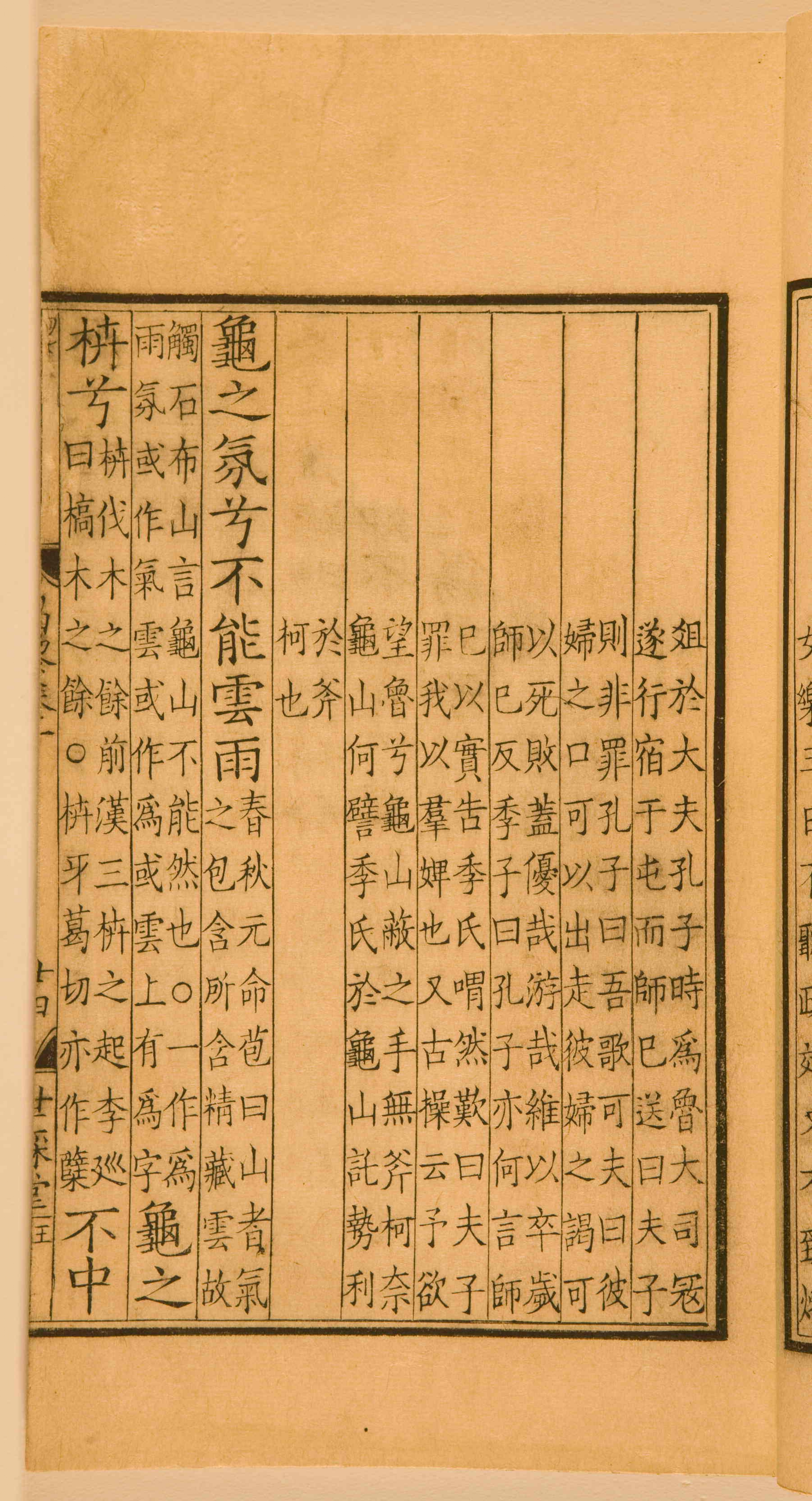 第一卷宋刻本 第63开