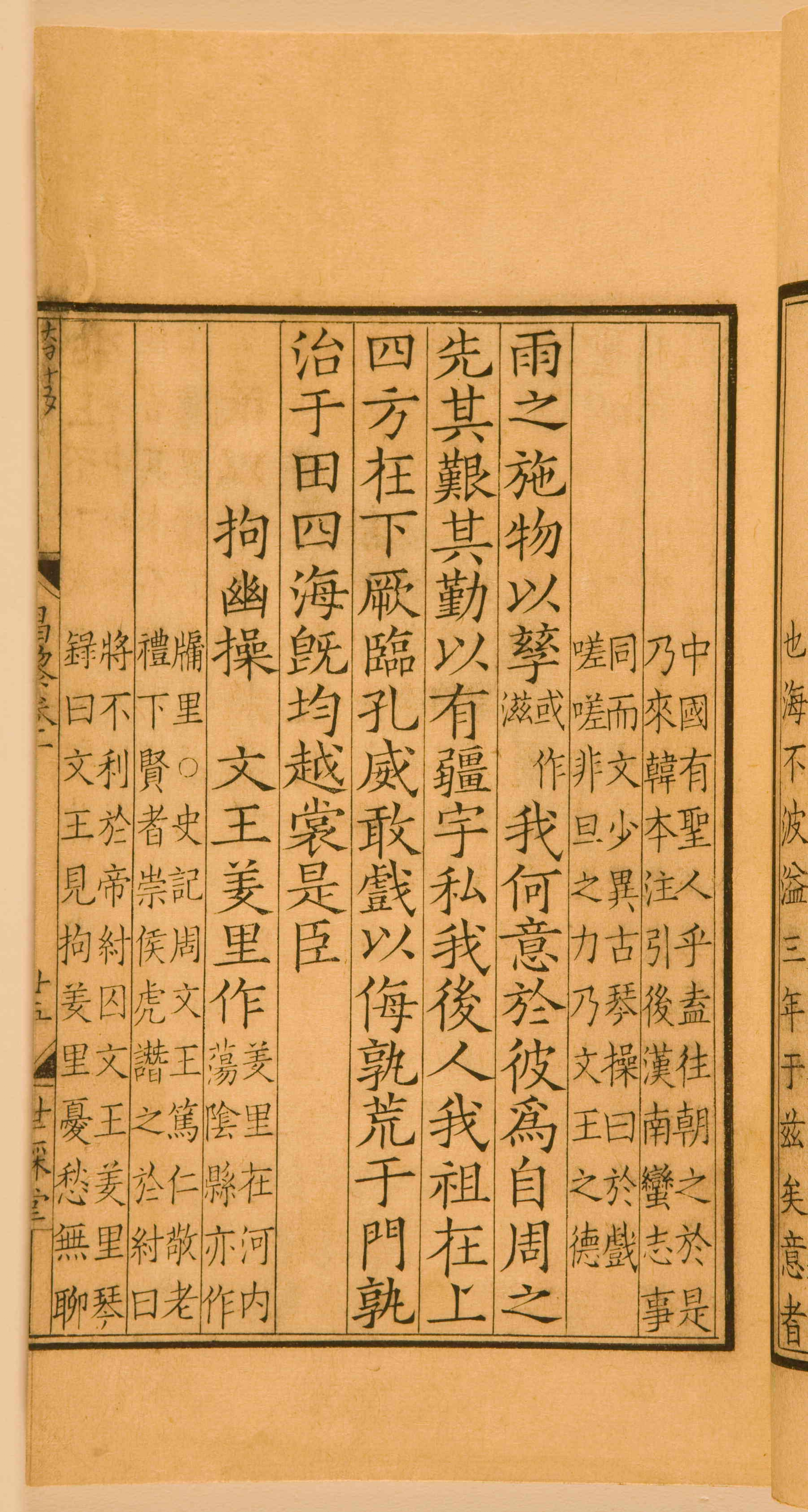 第一卷宋刻本 第65开