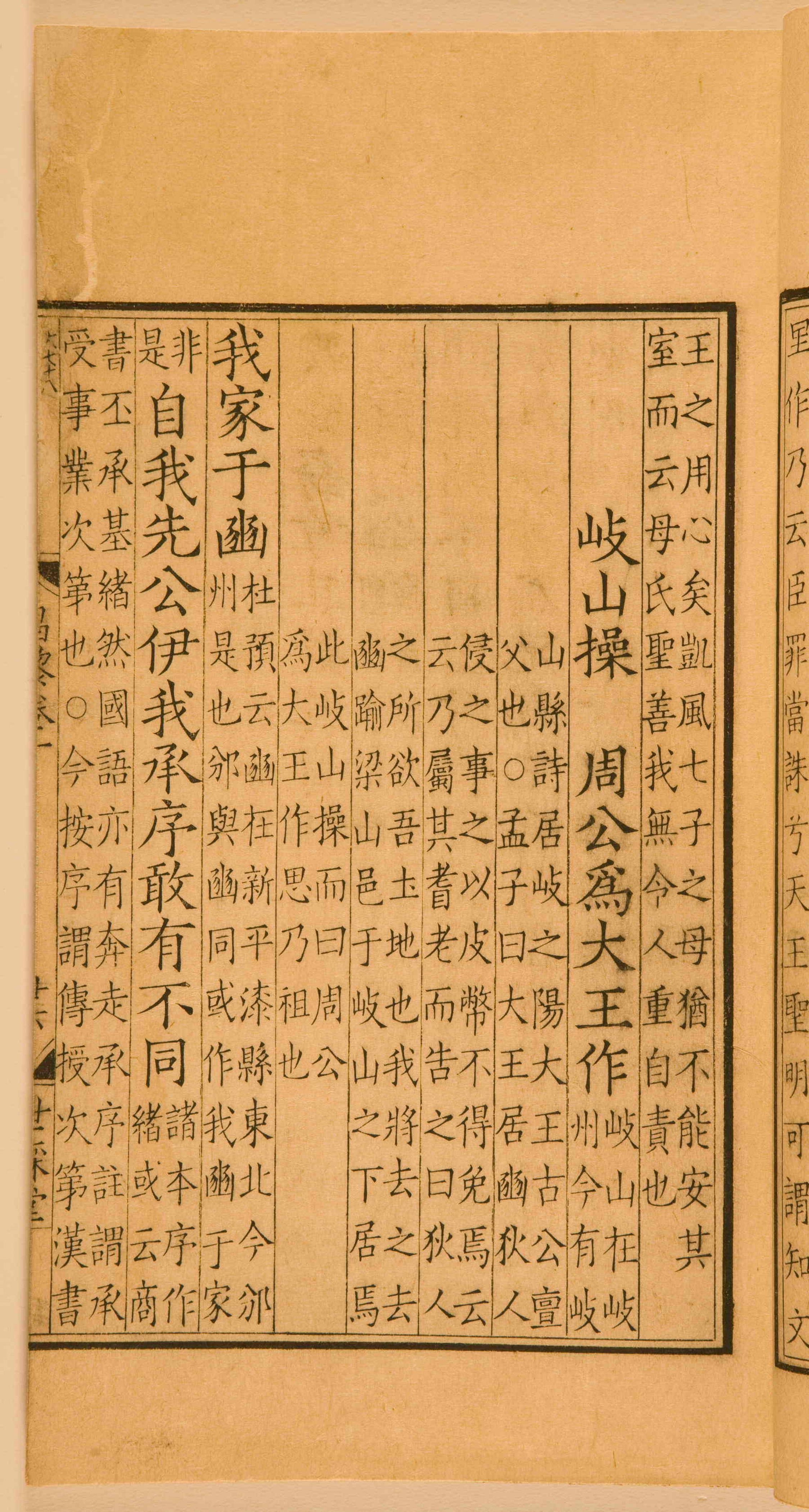 第一卷宋刻本 第67开