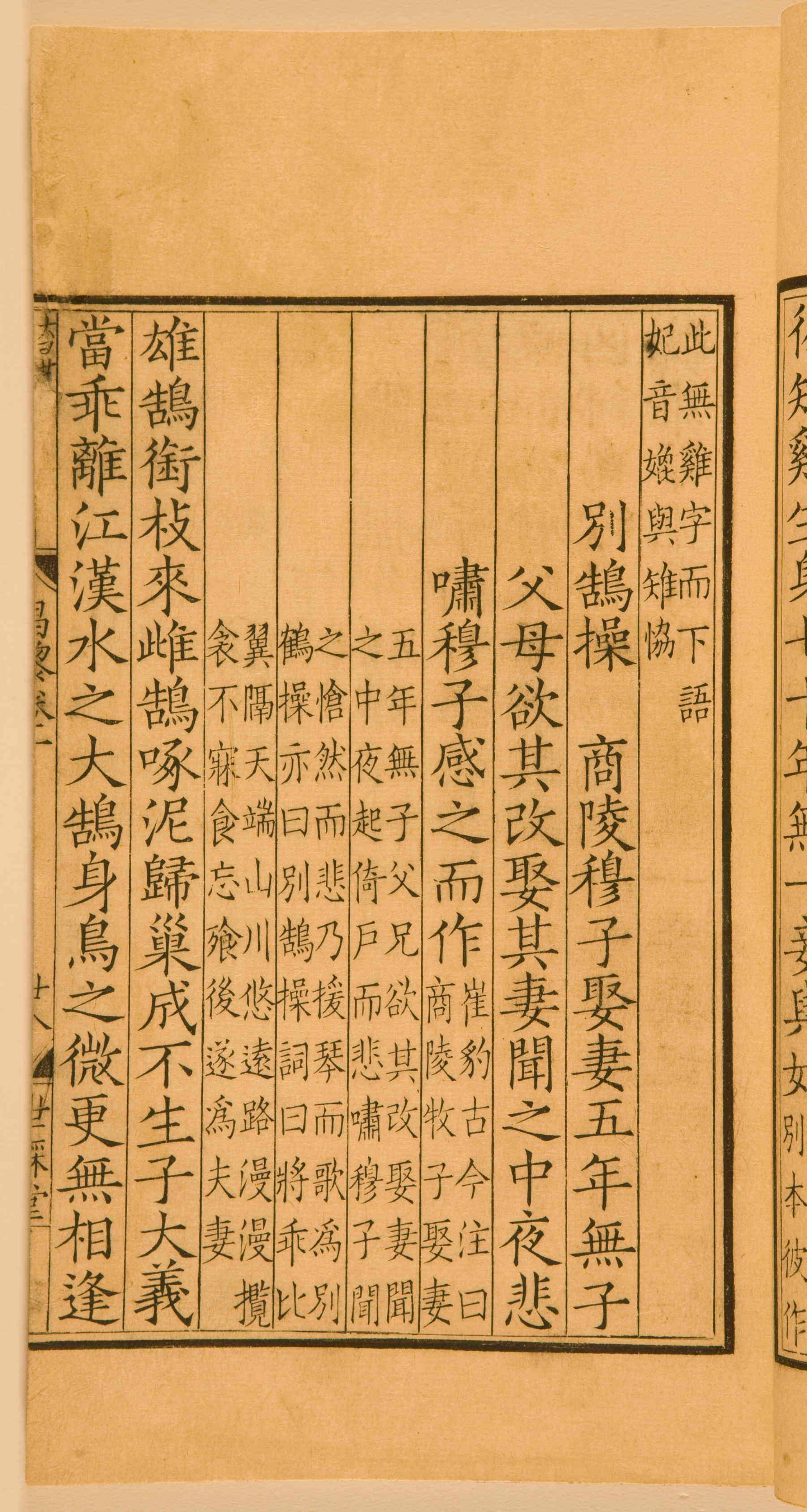 第一卷宋刻本 第71开