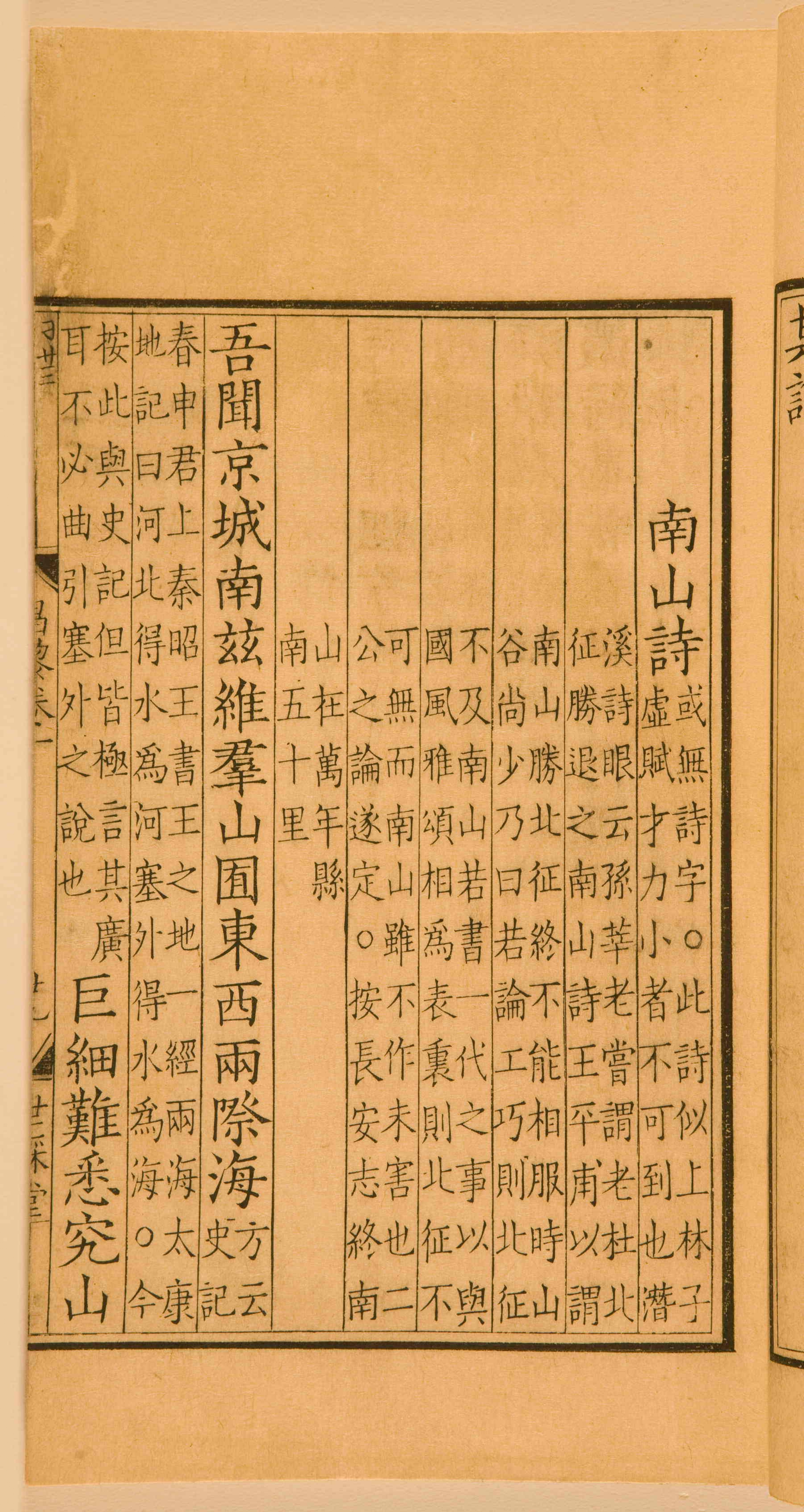 第一卷宋刻本 第73开