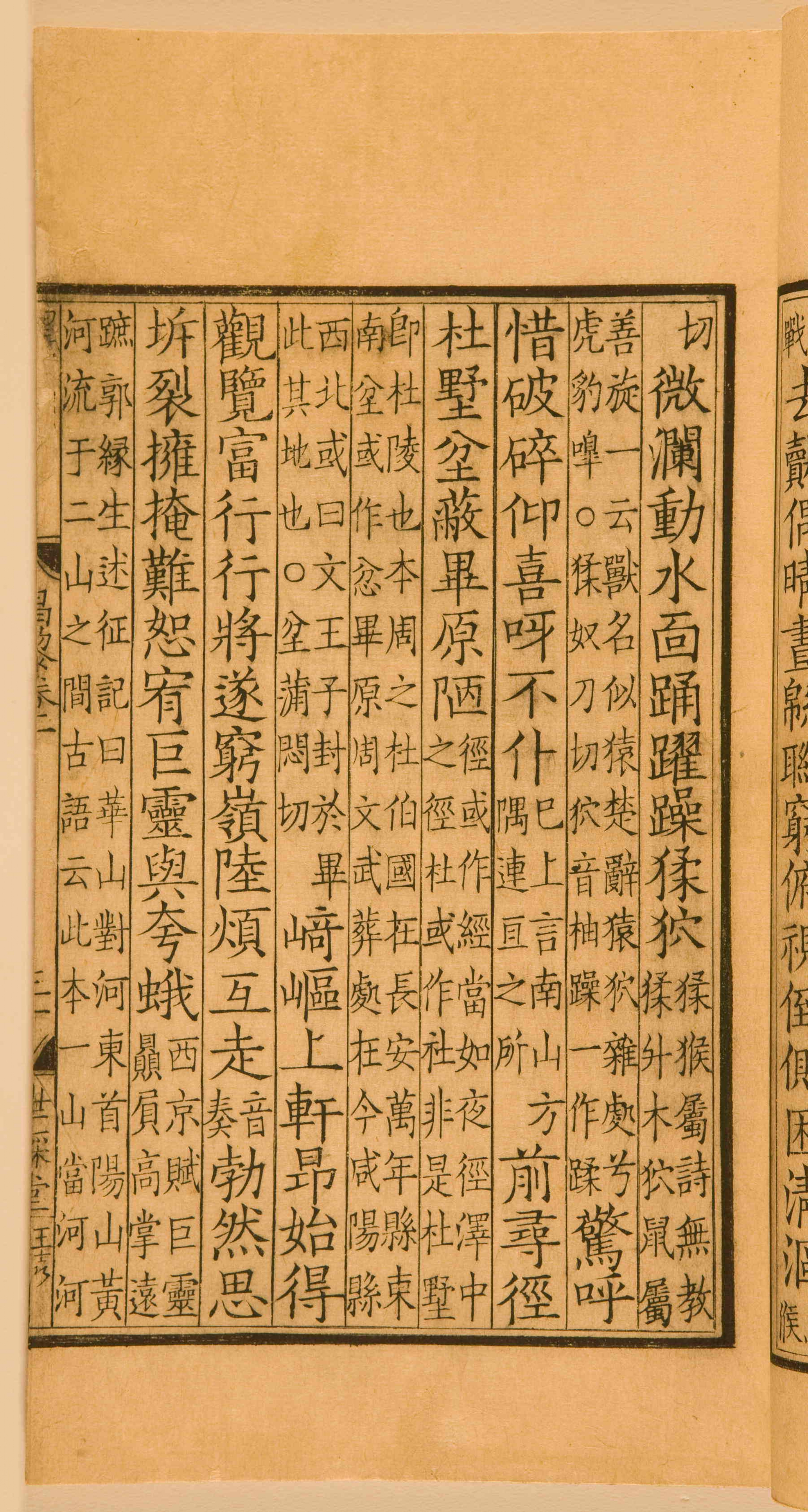 第一卷宋刻本 第77开