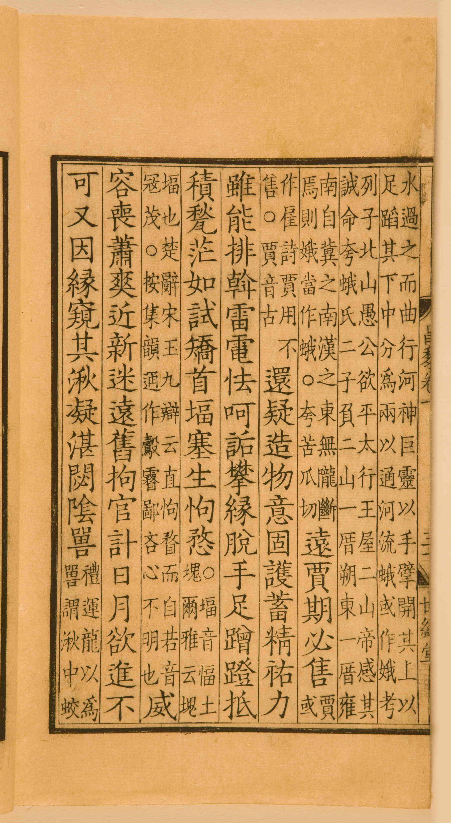 第一卷宋刻本 第78开