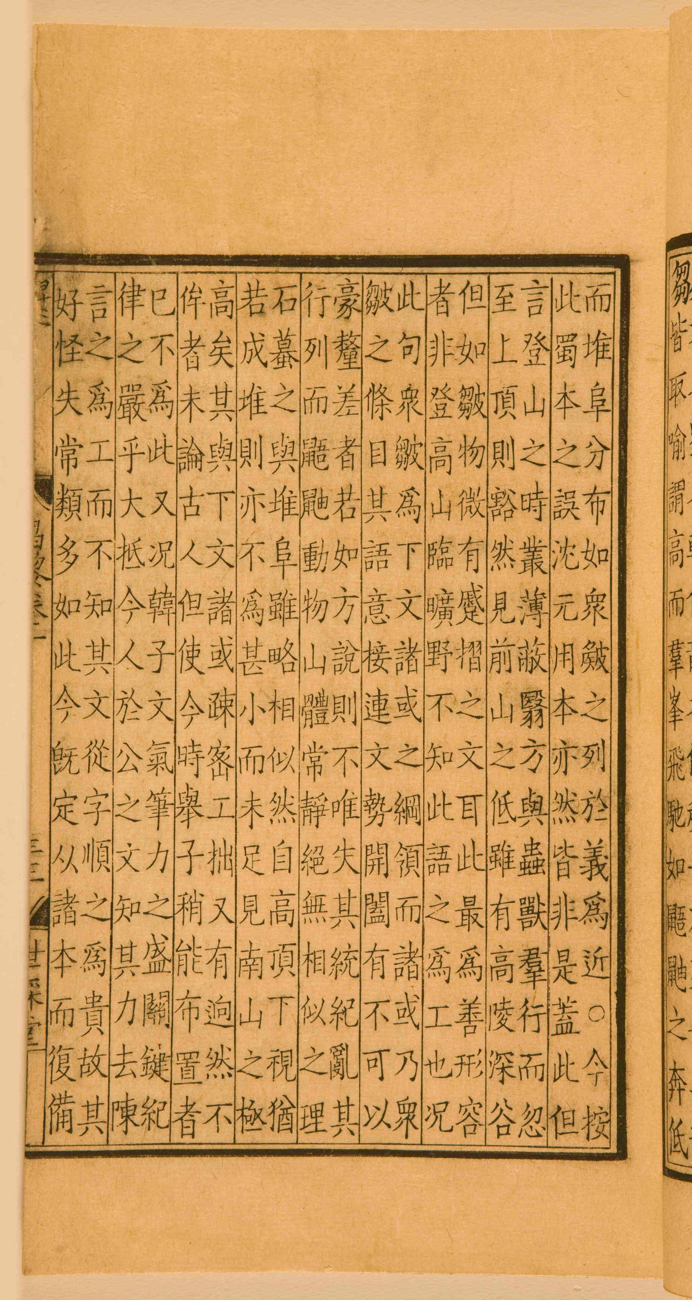 第一卷宋刻本 第81开