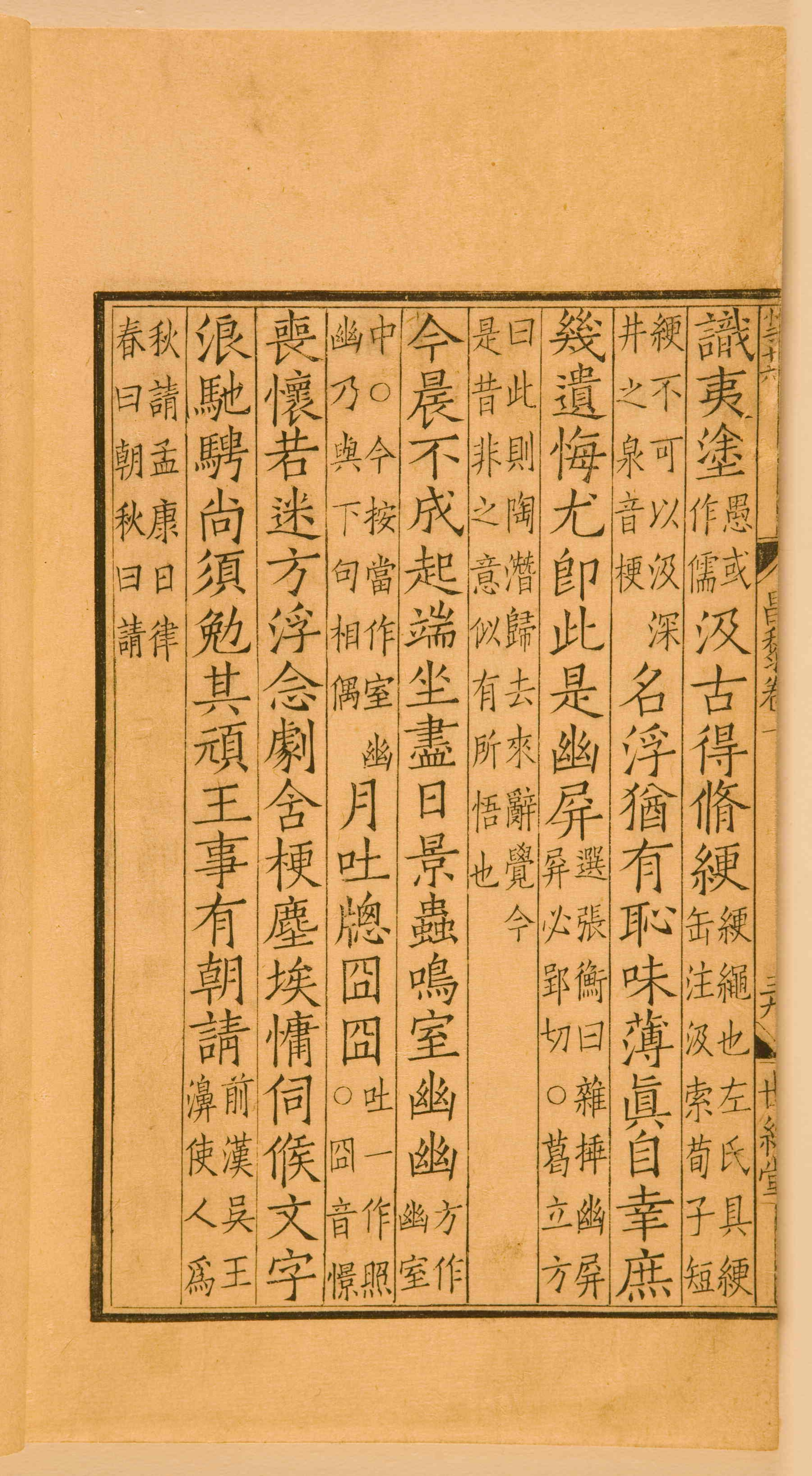 第一卷宋刻本 第94开
