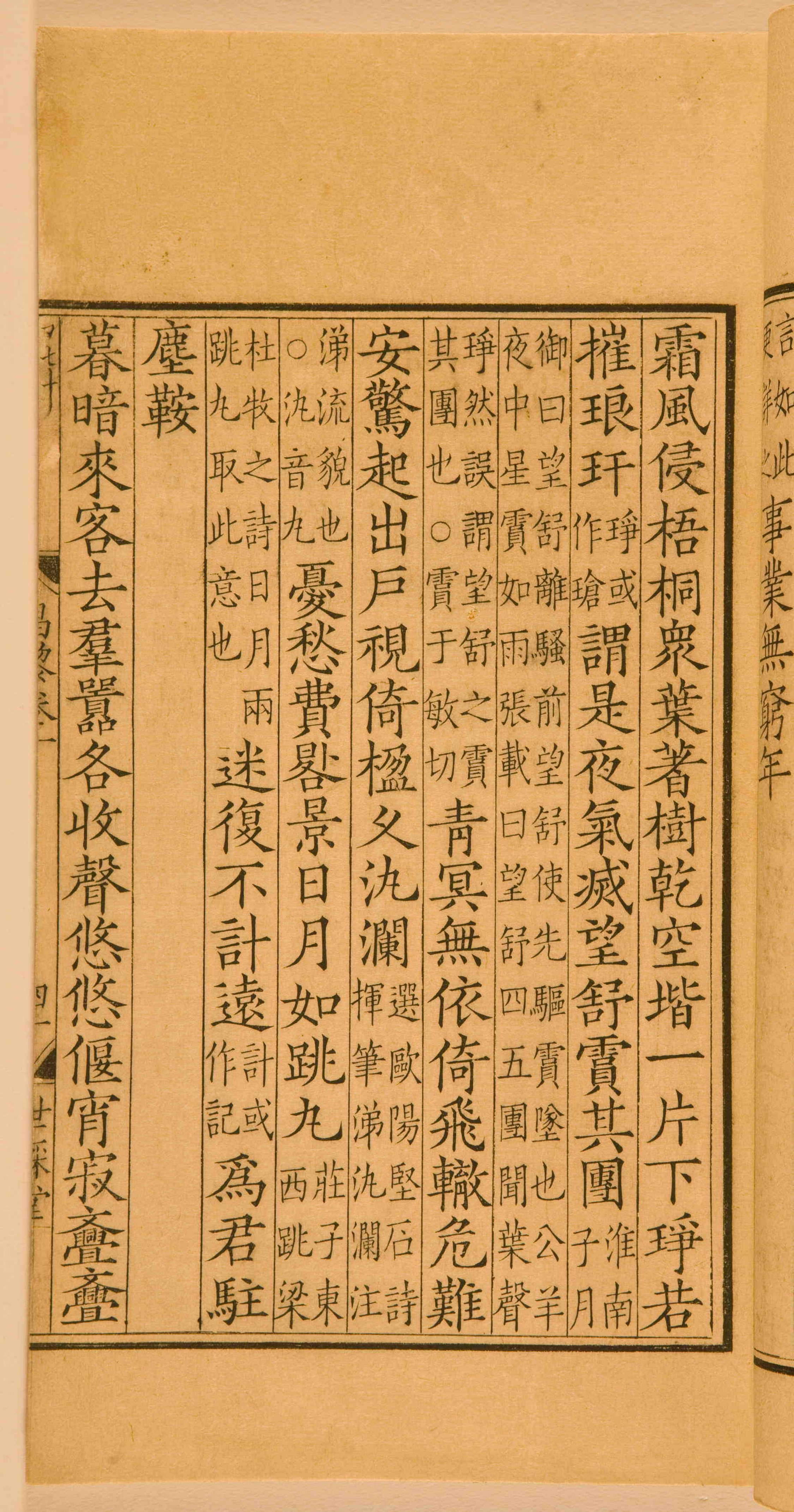 第一卷宋刻本 第97开
