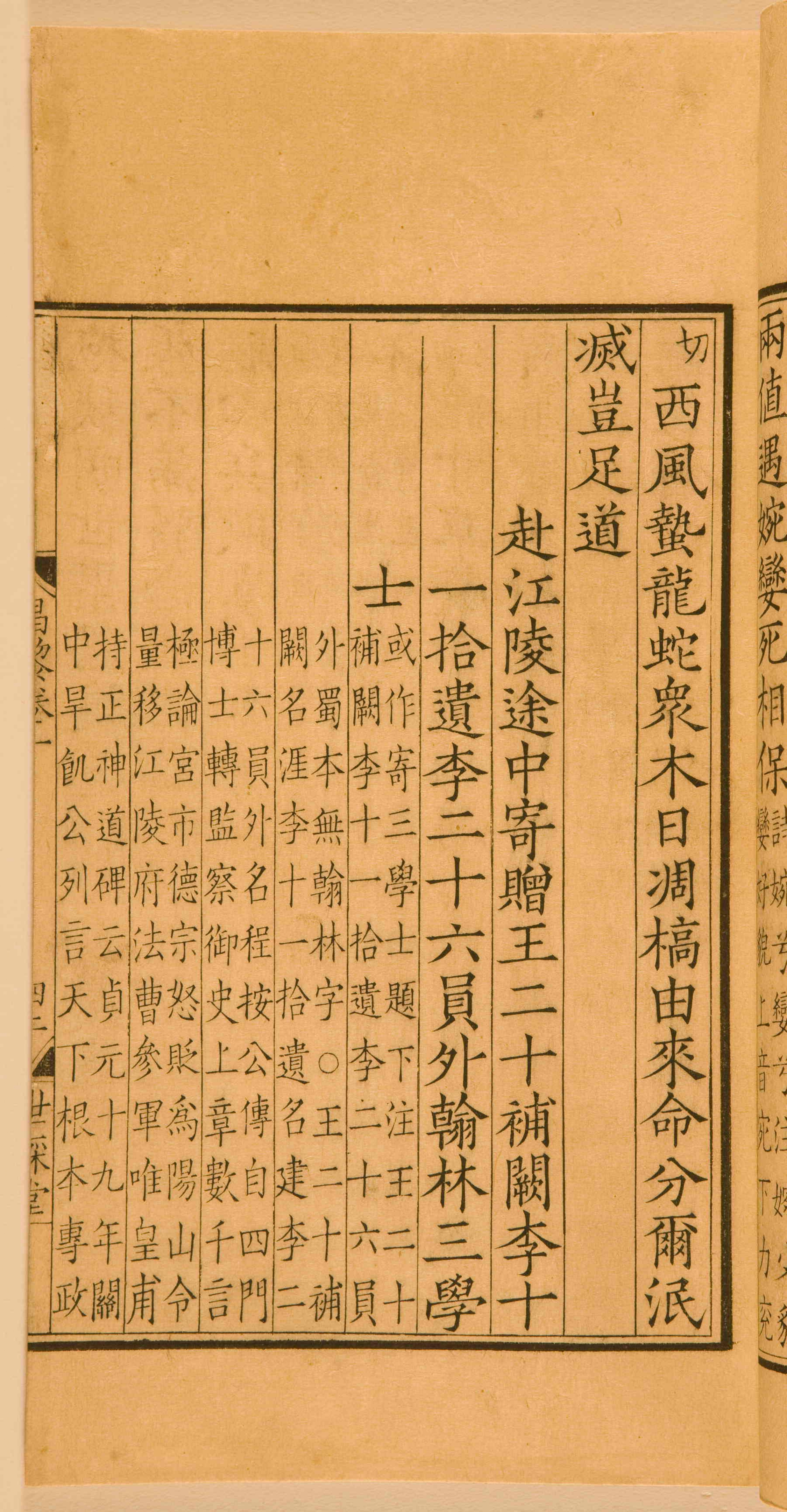 第一卷宋刻本 第99开