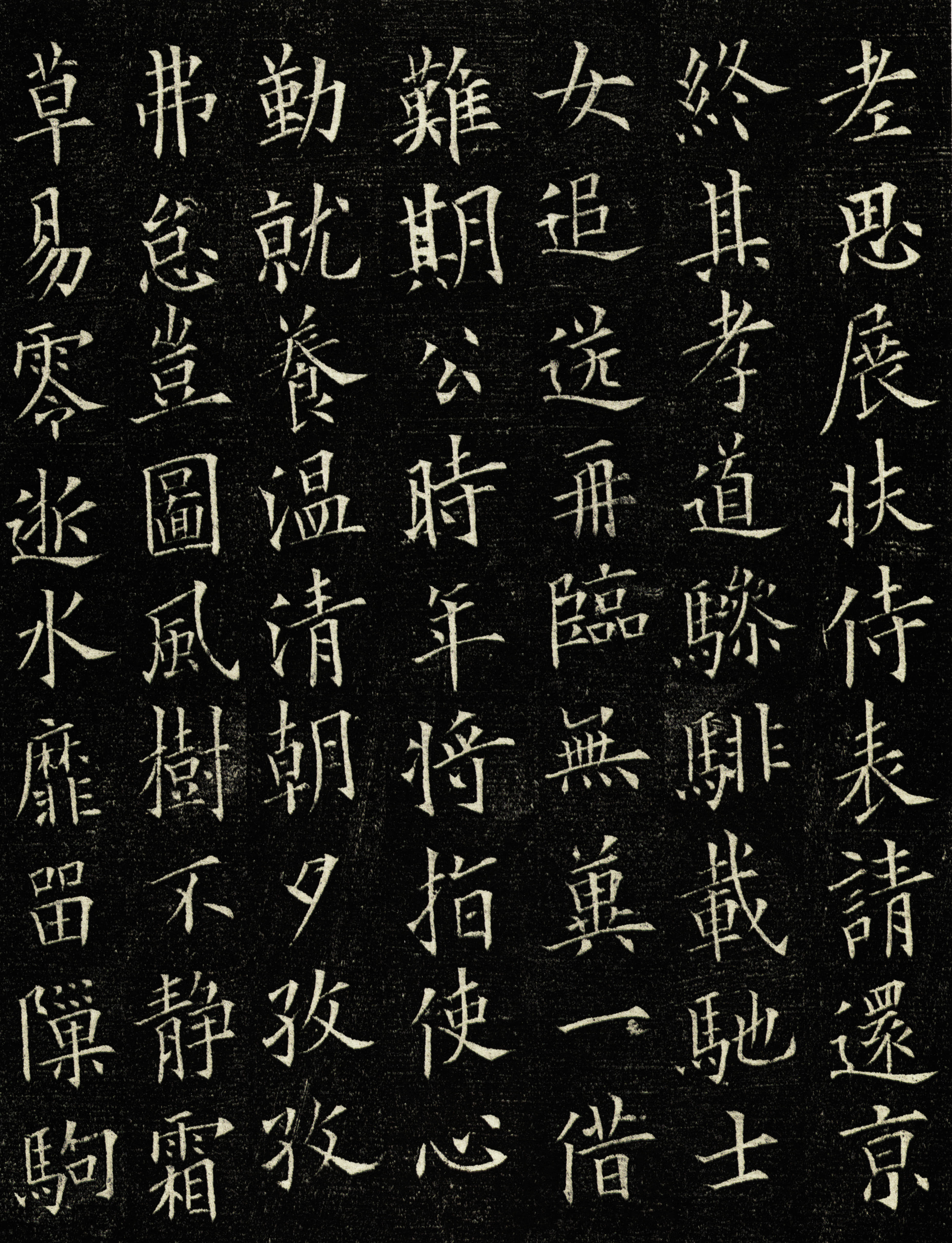 拓本 第11开