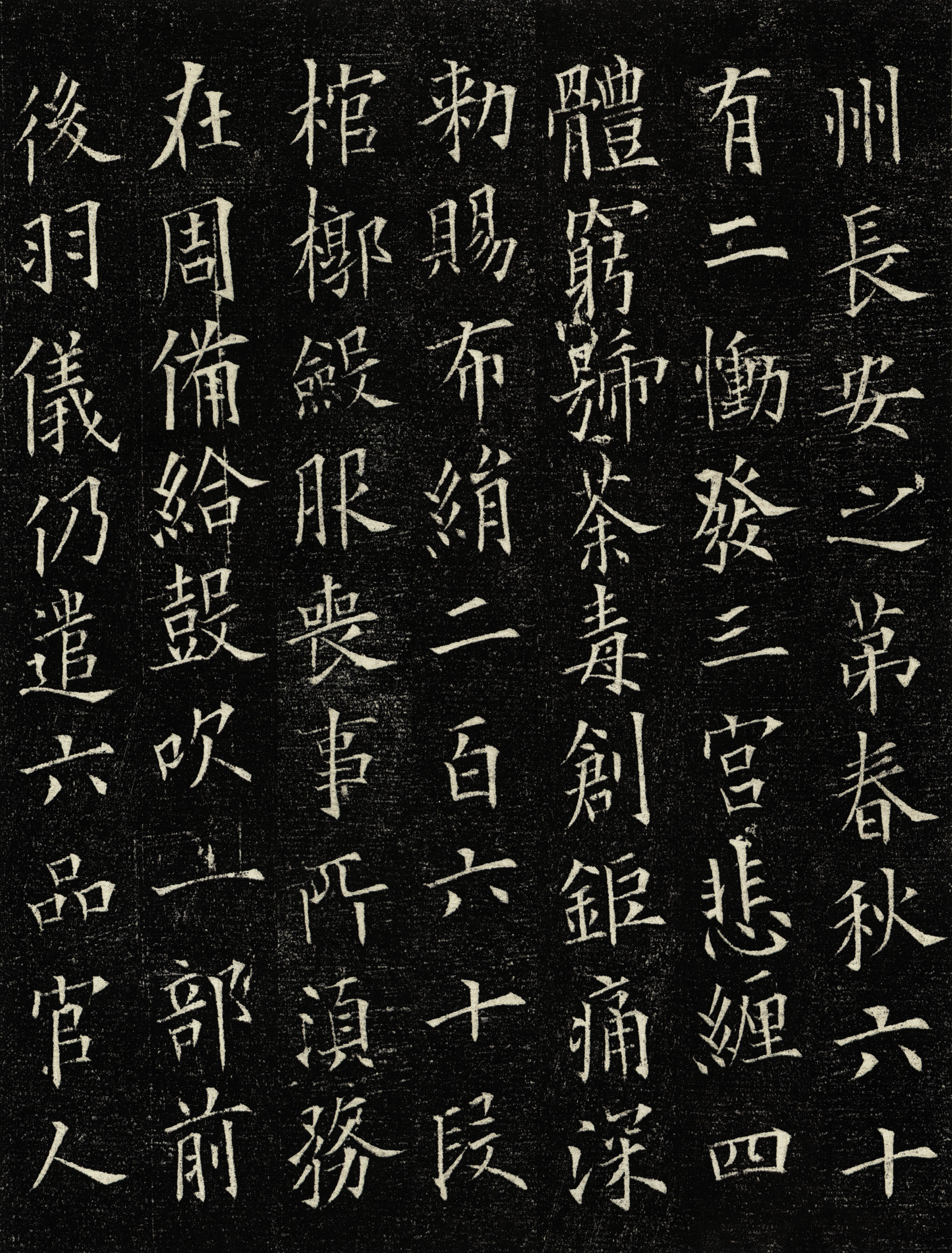 拓本 第13开
