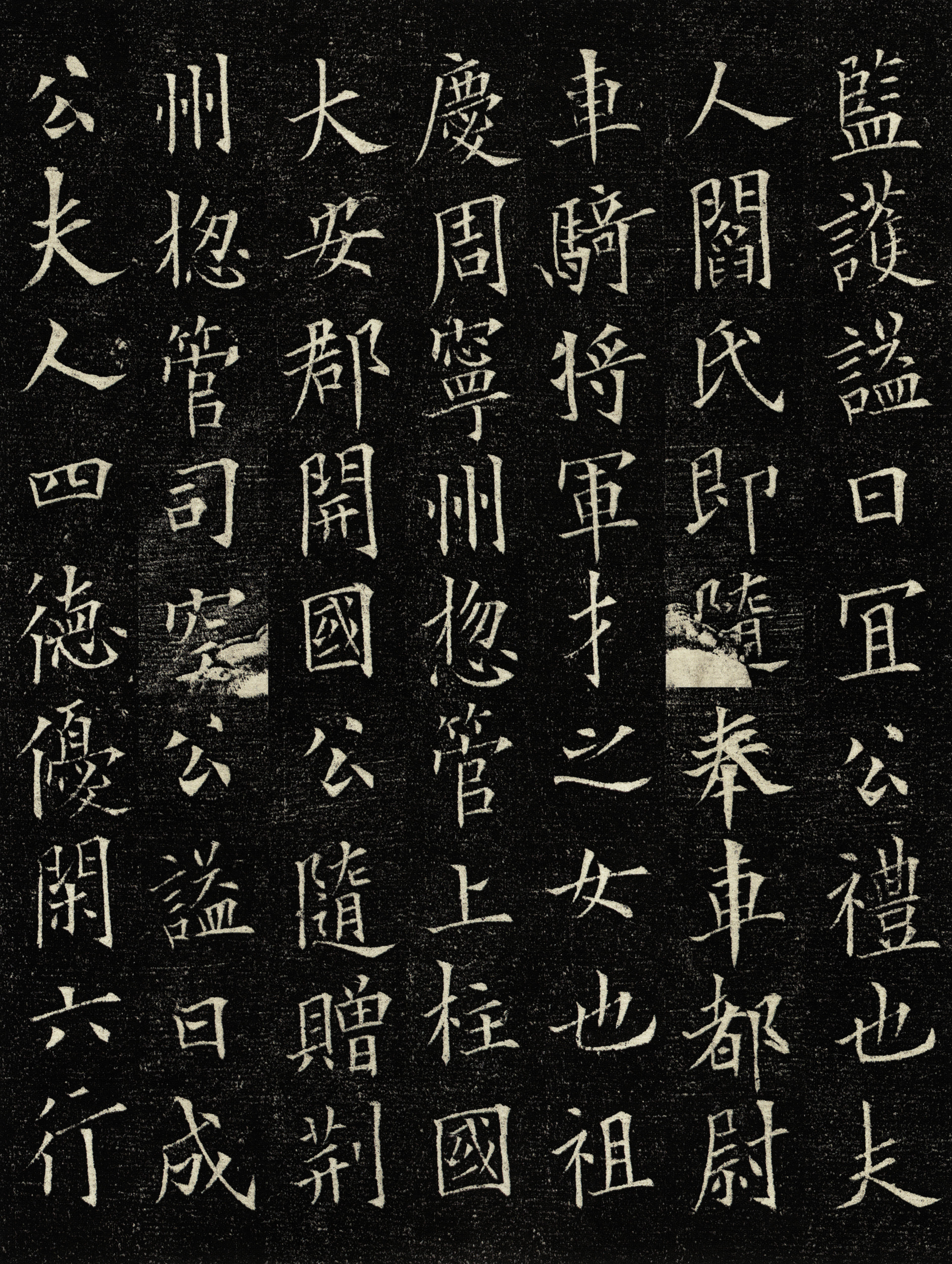拓本 第14开