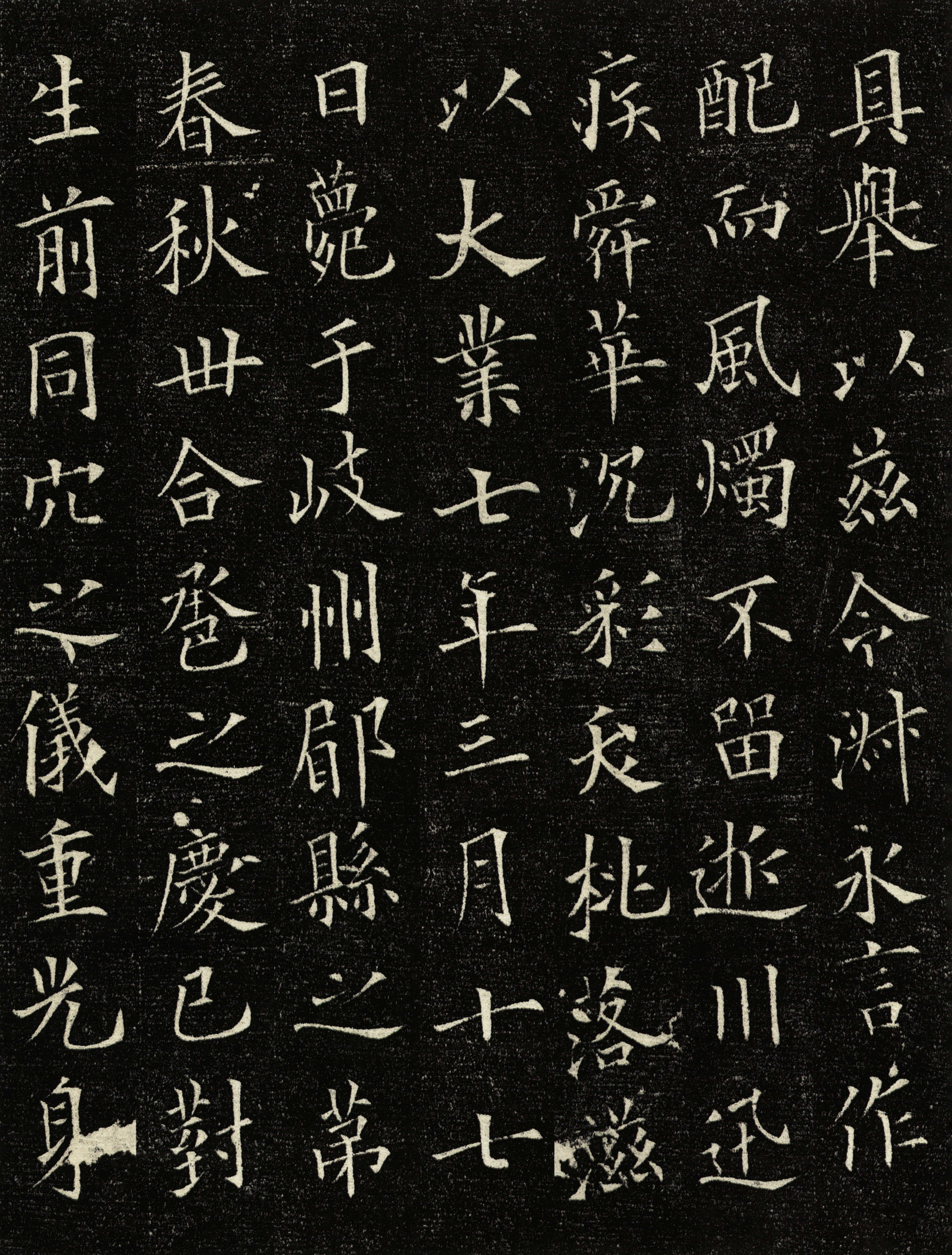 拓本 第15开