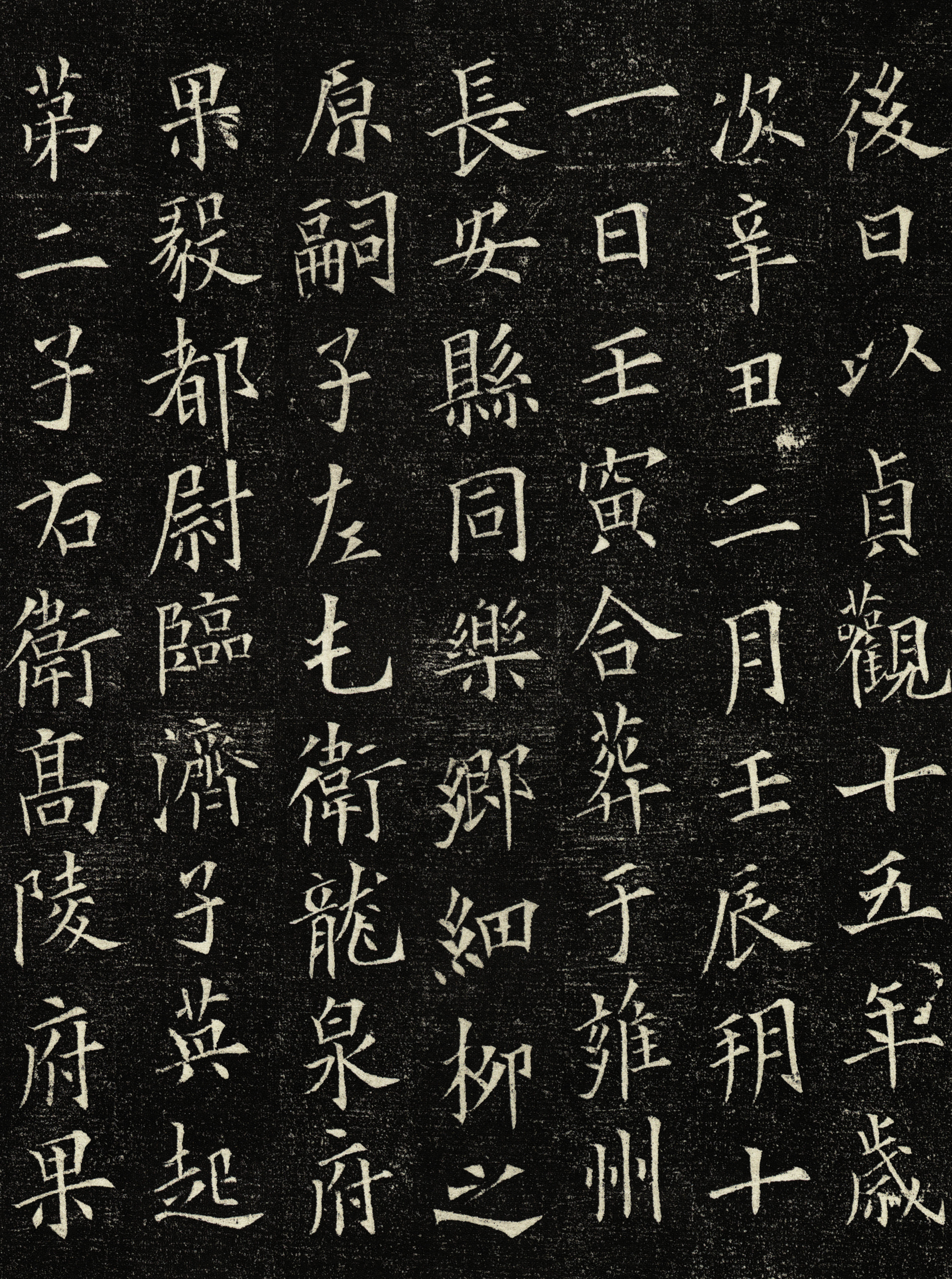 拓本 第16开