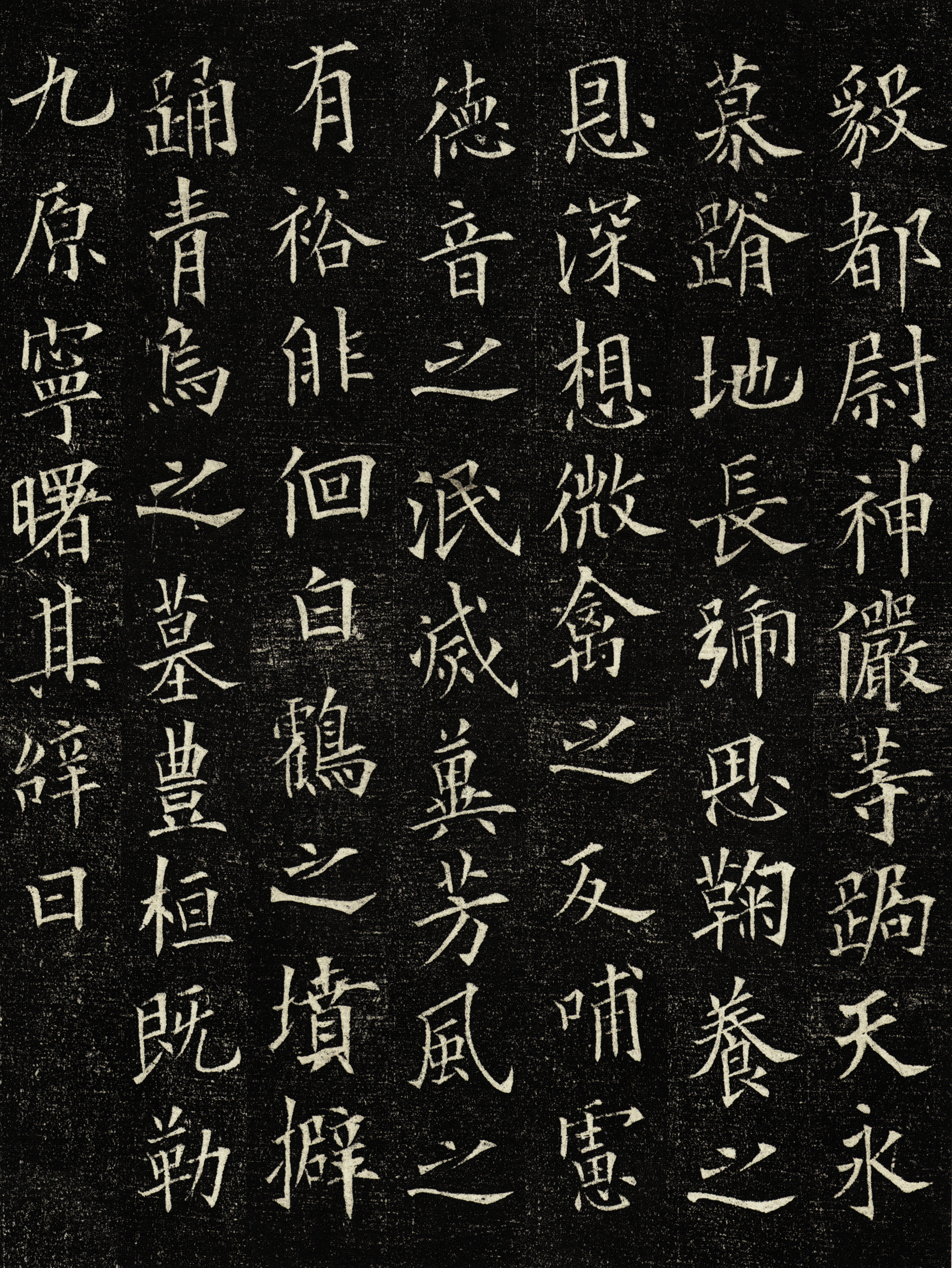 拓本 第17开